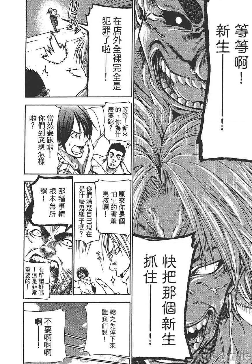 碧蓝之海 碧蓝之海 第20页