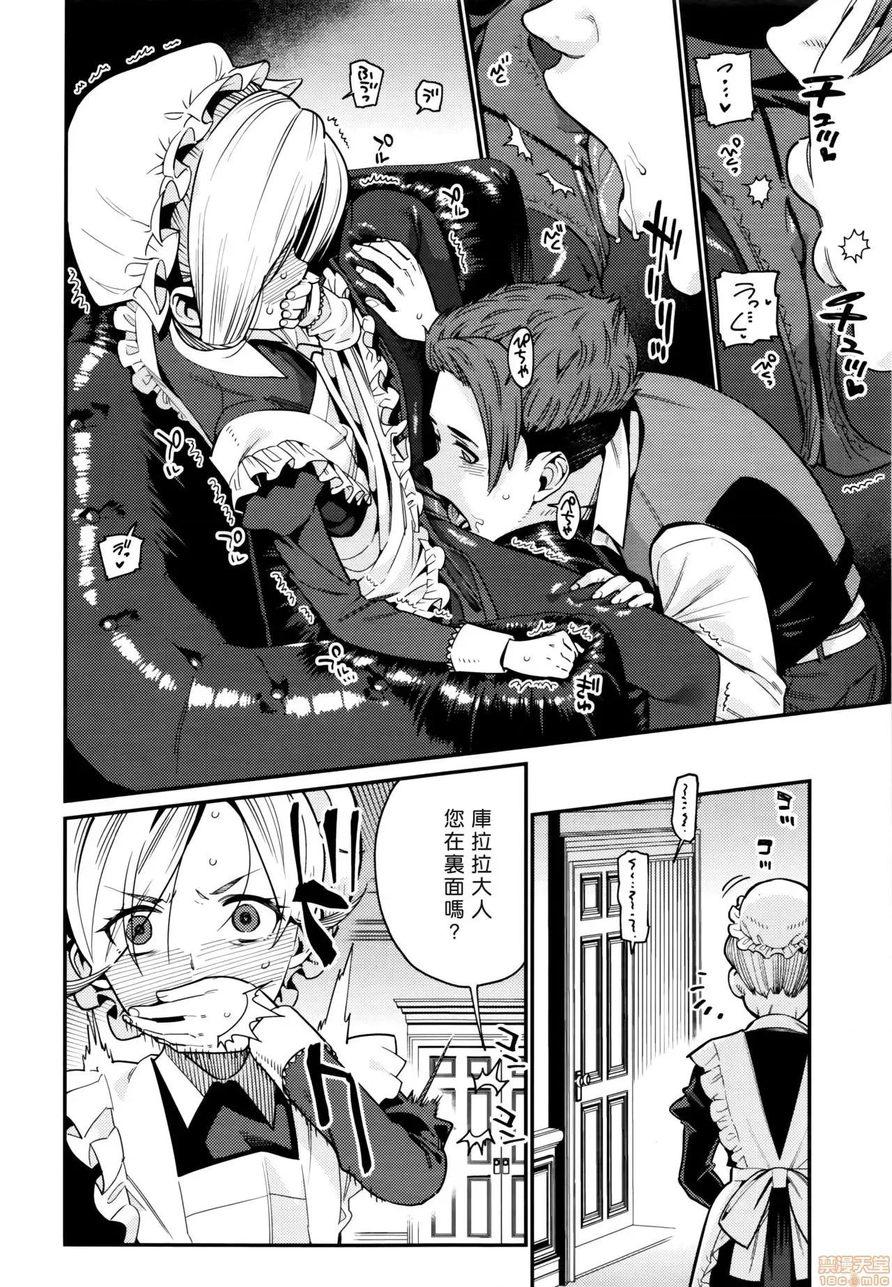 爱しき我が家 [源五郎] 爱しき我が家 [DL版] [黑暗大法师个人整合] 第10页