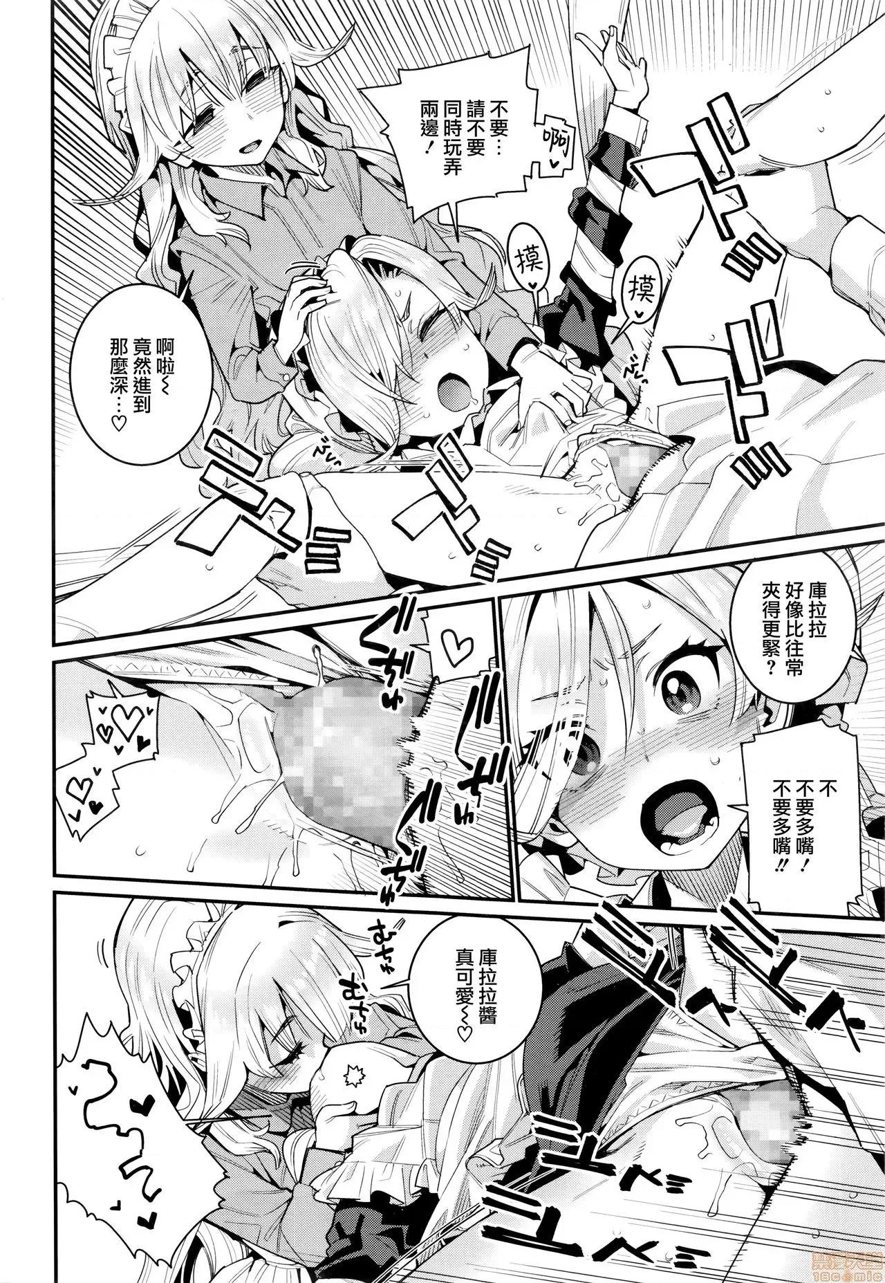爱しき我が家 [源五郎] 爱しき我が家 [DL版] [黑暗大法师个人整合] 第32页
