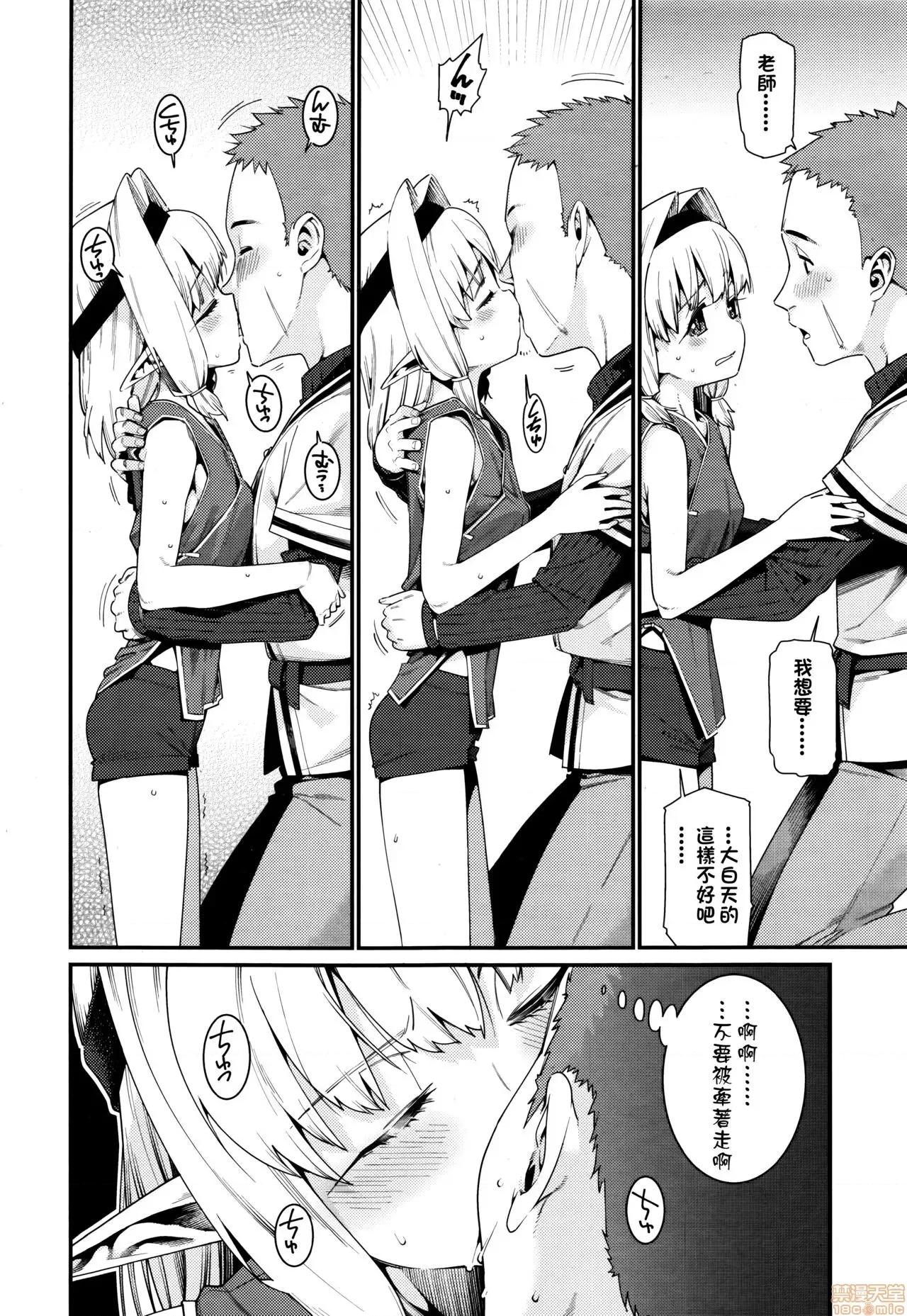爱しき我が家 [源五郎] 爱しき我が家 [DL版] [黑暗大法师个人整合] 第85页
