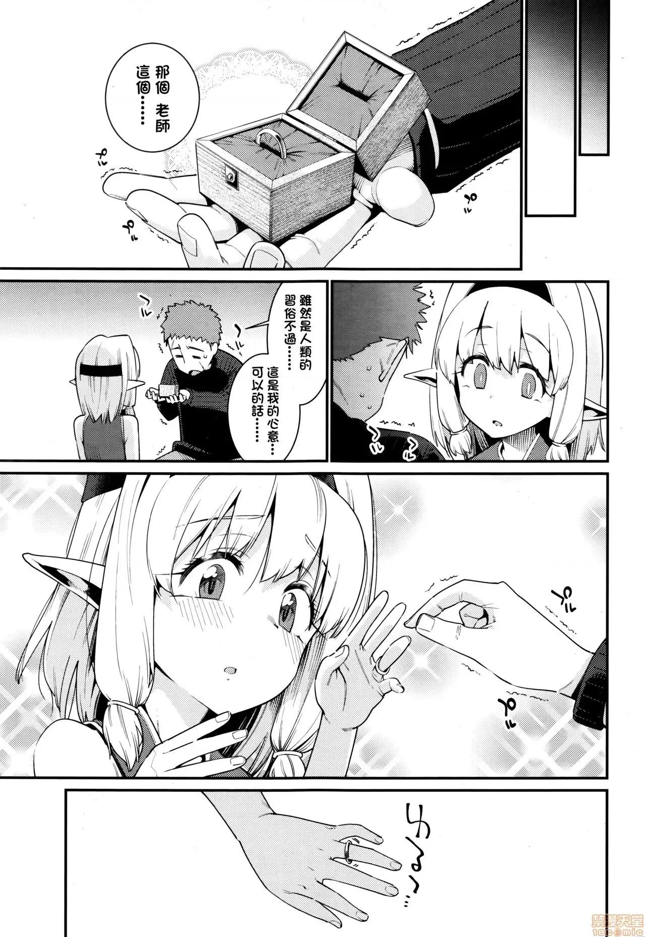 爱しき我が家 [源五郎] 爱しき我が家 [DL版] [黑暗大法师个人整合] 第96页
