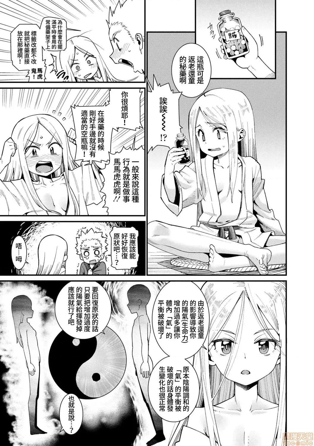 爱しき我が家 [源五郎] 爱しき我が家 [DL版] [黑暗大法师个人整合] 第100页