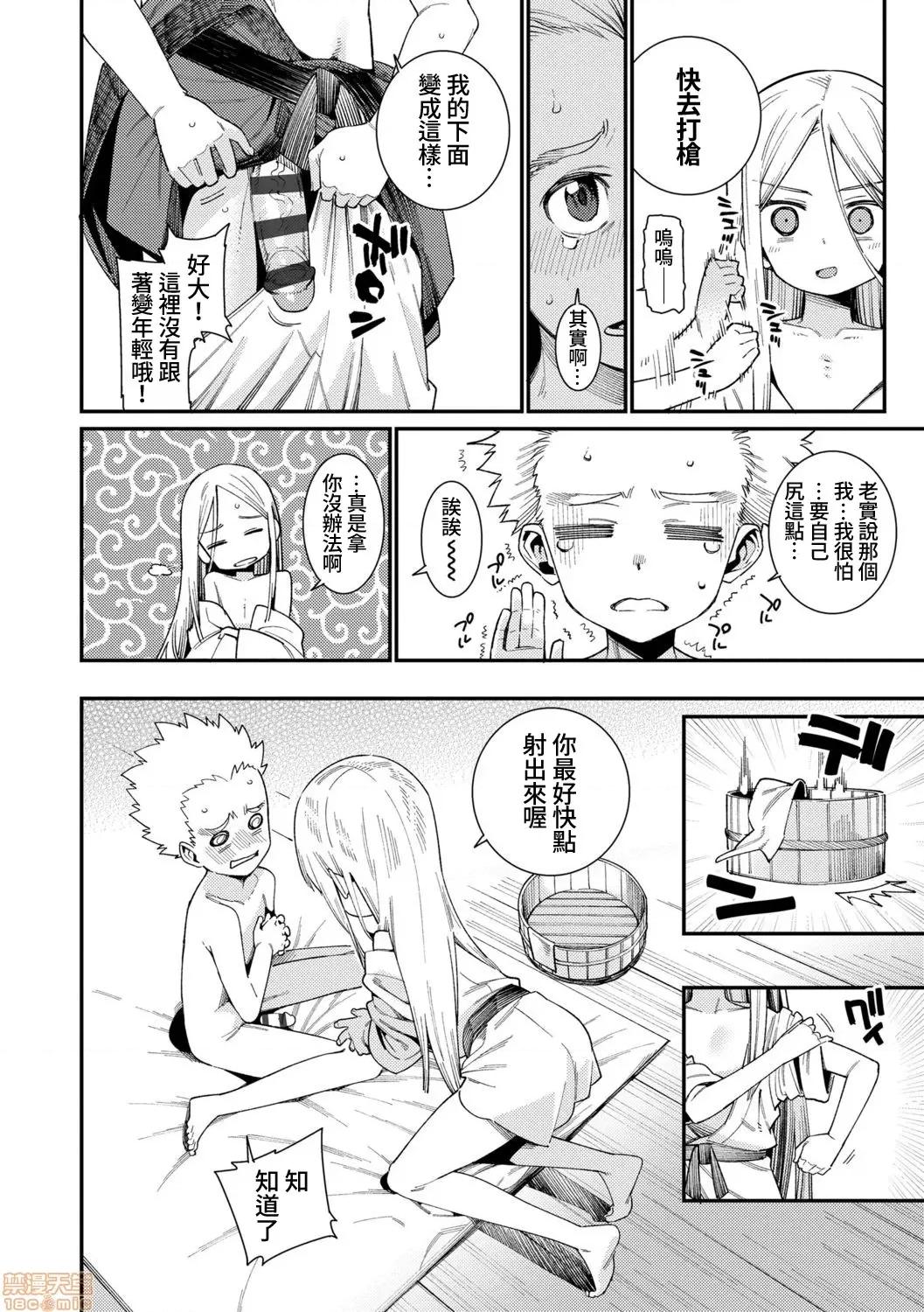 爱しき我が家 [源五郎] 爱しき我が家 [DL版] [黑暗大法师个人整合] 第101页