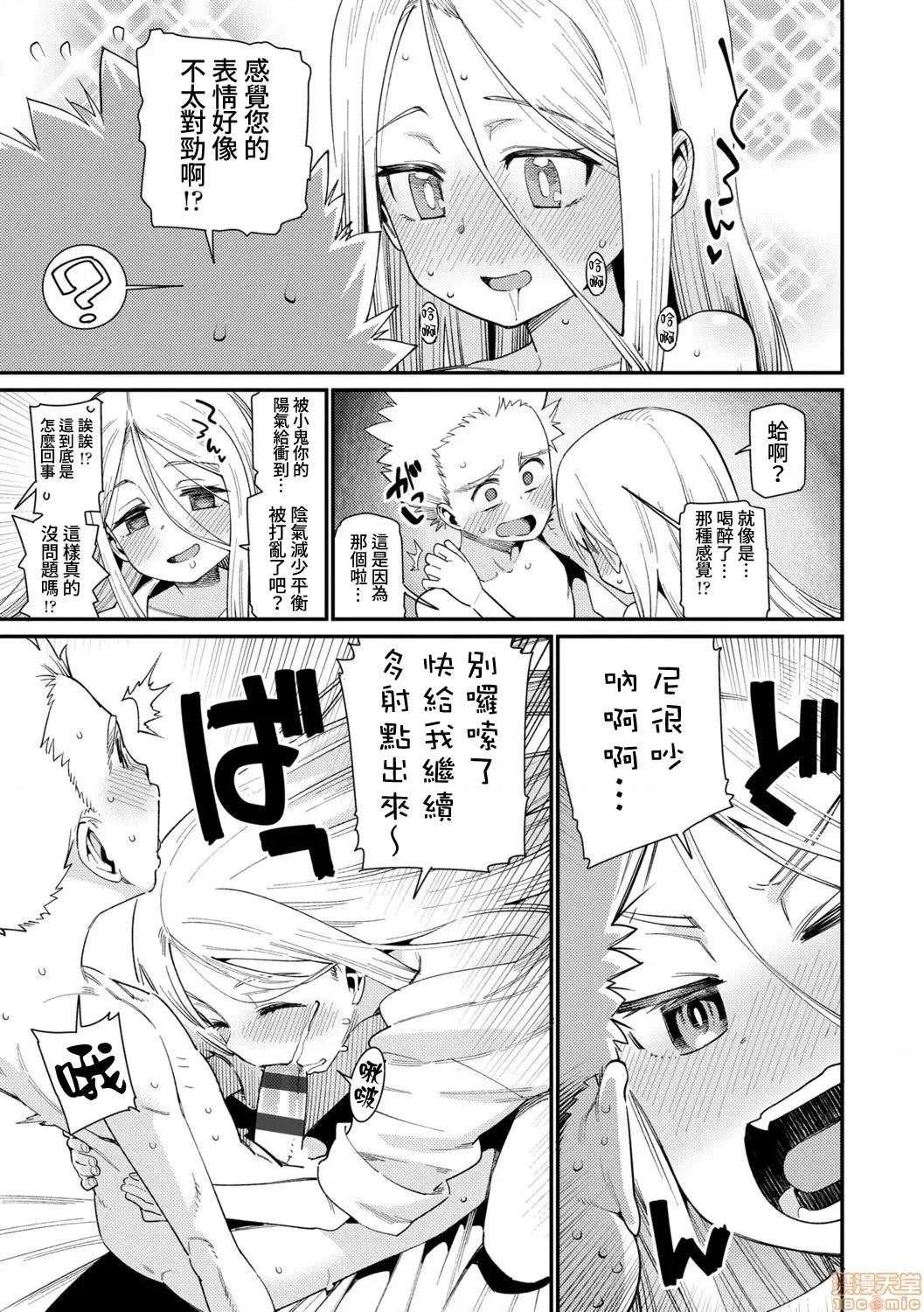 爱しき我が家 [源五郎] 爱しき我が家 [DL版] [黑暗大法师个人整合] 第104页