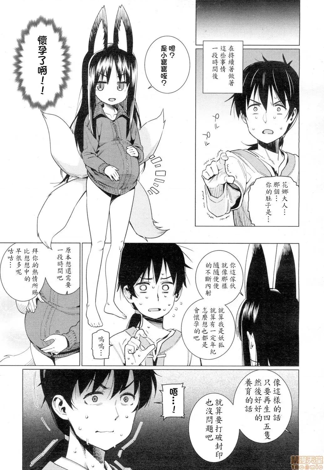 爱しき我が家 [源五郎] 爱しき我が家 [DL版] [黑暗大法师个人整合] 第136页