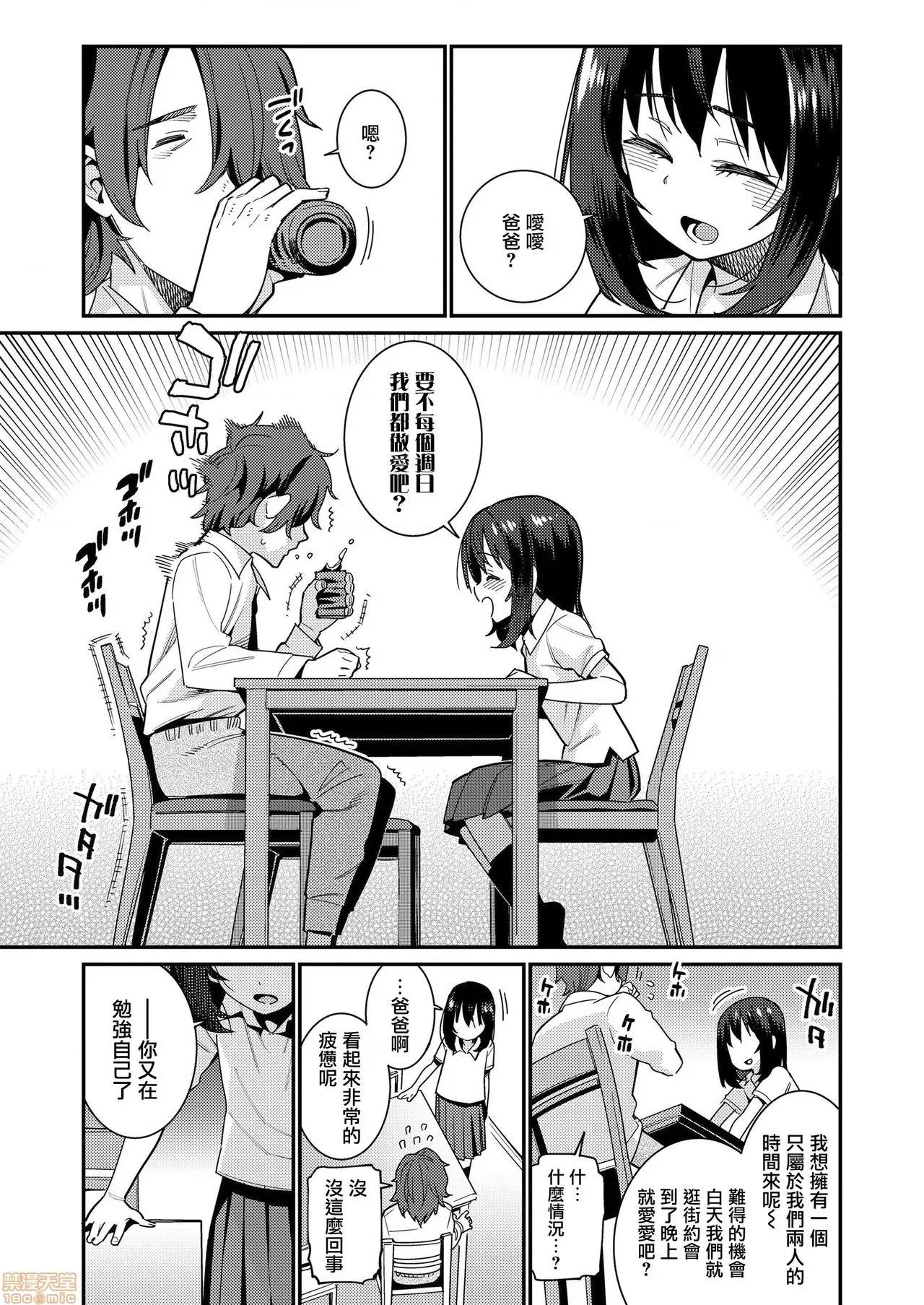 爱しき我が家 [源五郎] 爱しき我が家 [DL版] [黑暗大法师个人整合] 第160页