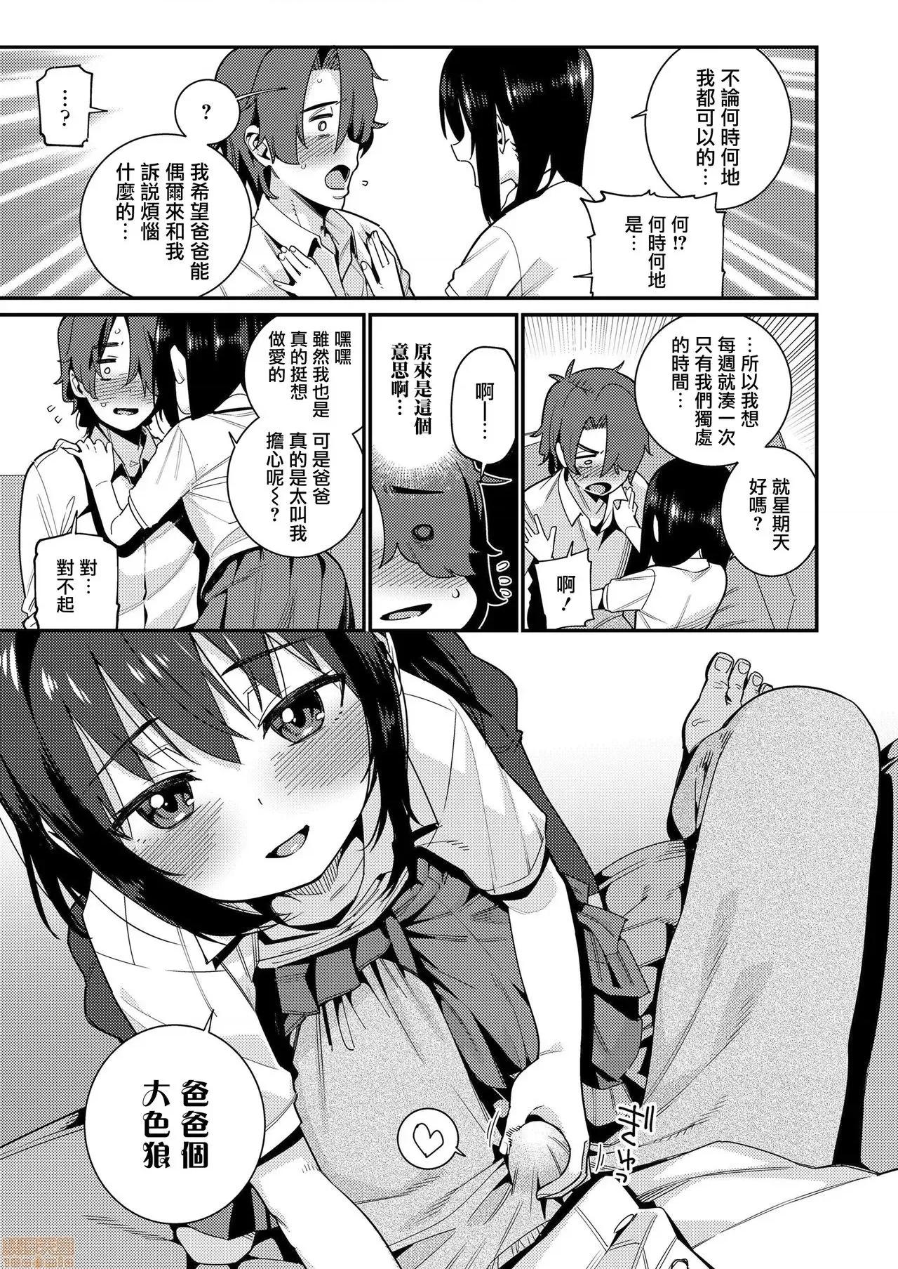 爱しき我が家 [源五郎] 爱しき我が家 [DL版] [黑暗大法师个人整合] 第164页