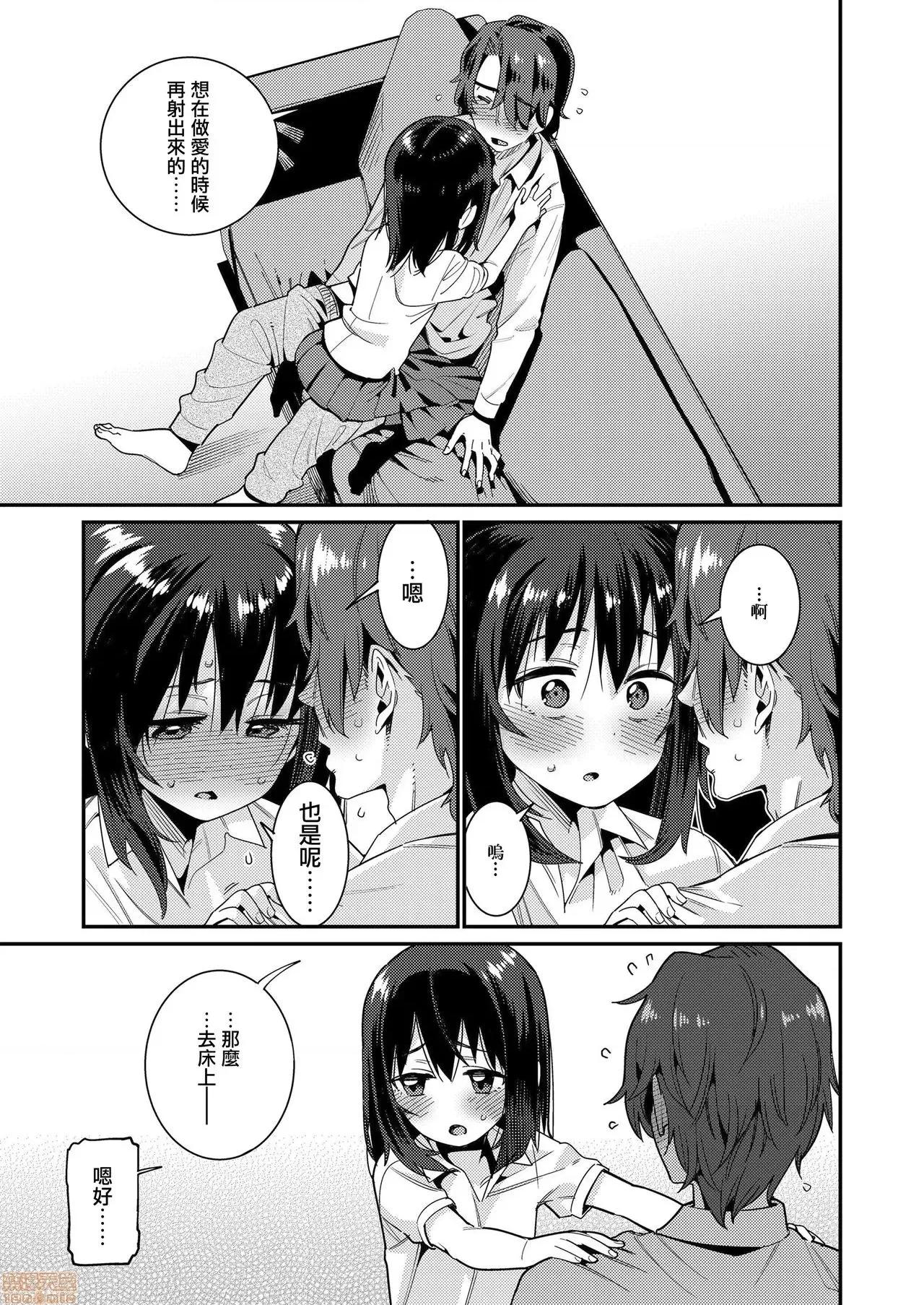 爱しき我が家 [源五郎] 爱しき我が家 [DL版] [黑暗大法师个人整合] 第168页