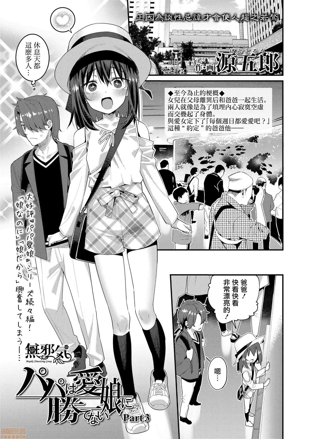 爱しき我が家 [源五郎] 爱しき我が家 [DL版] [黑暗大法师个人整合] 第176页