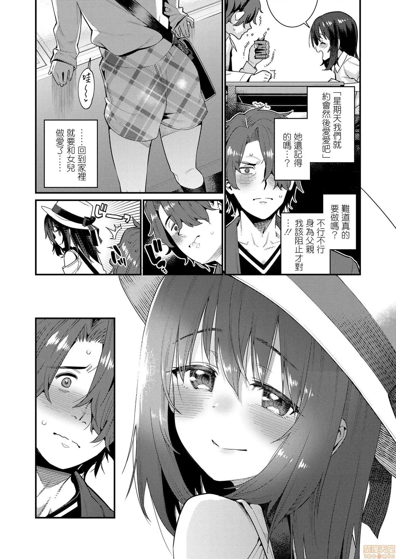 爱しき我が家 [源五郎] 爱しき我が家 [DL版] [黑暗大法师个人整合] 第177页