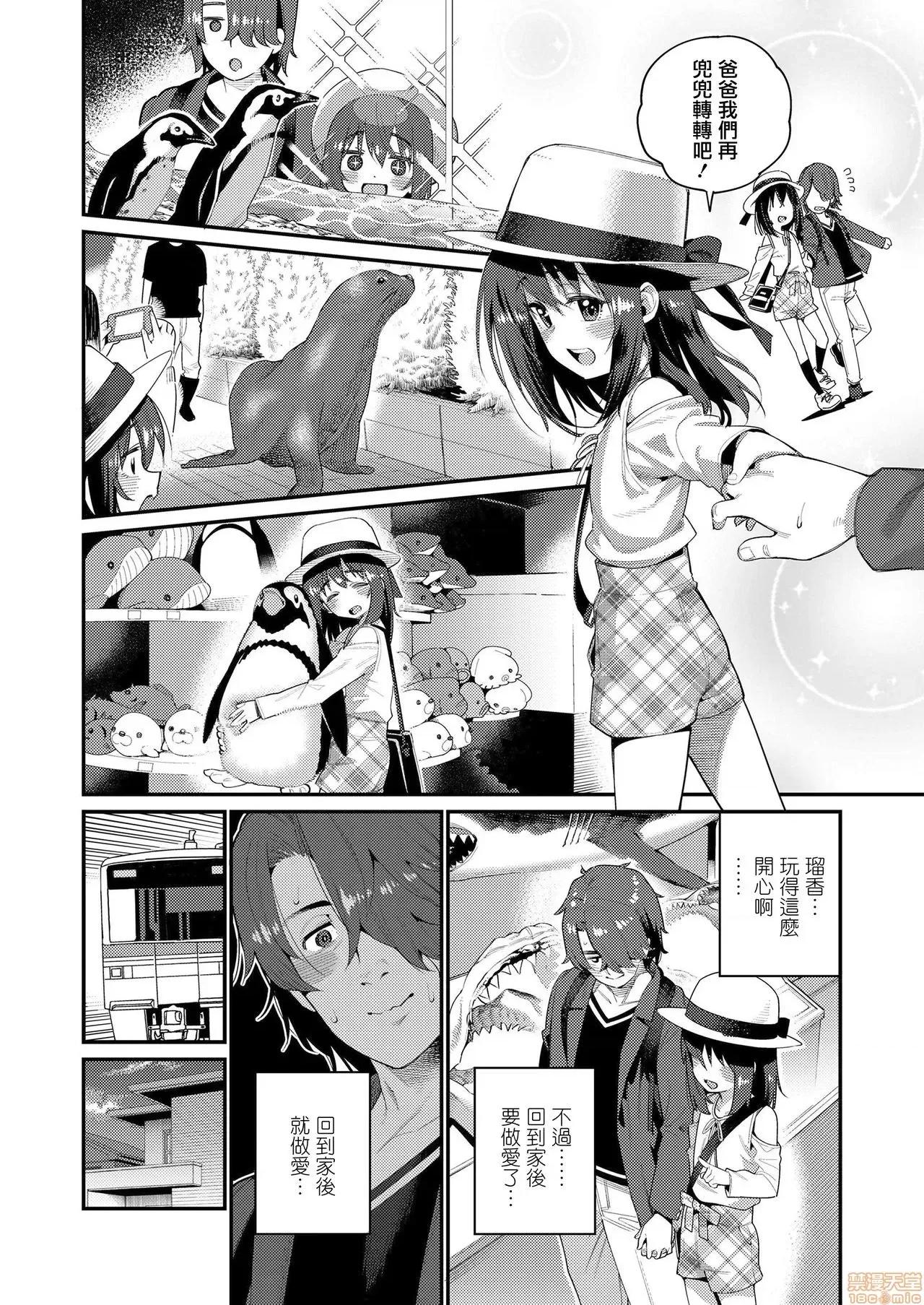 爱しき我が家 [源五郎] 爱しき我が家 [DL版] [黑暗大法师个人整合] 第179页