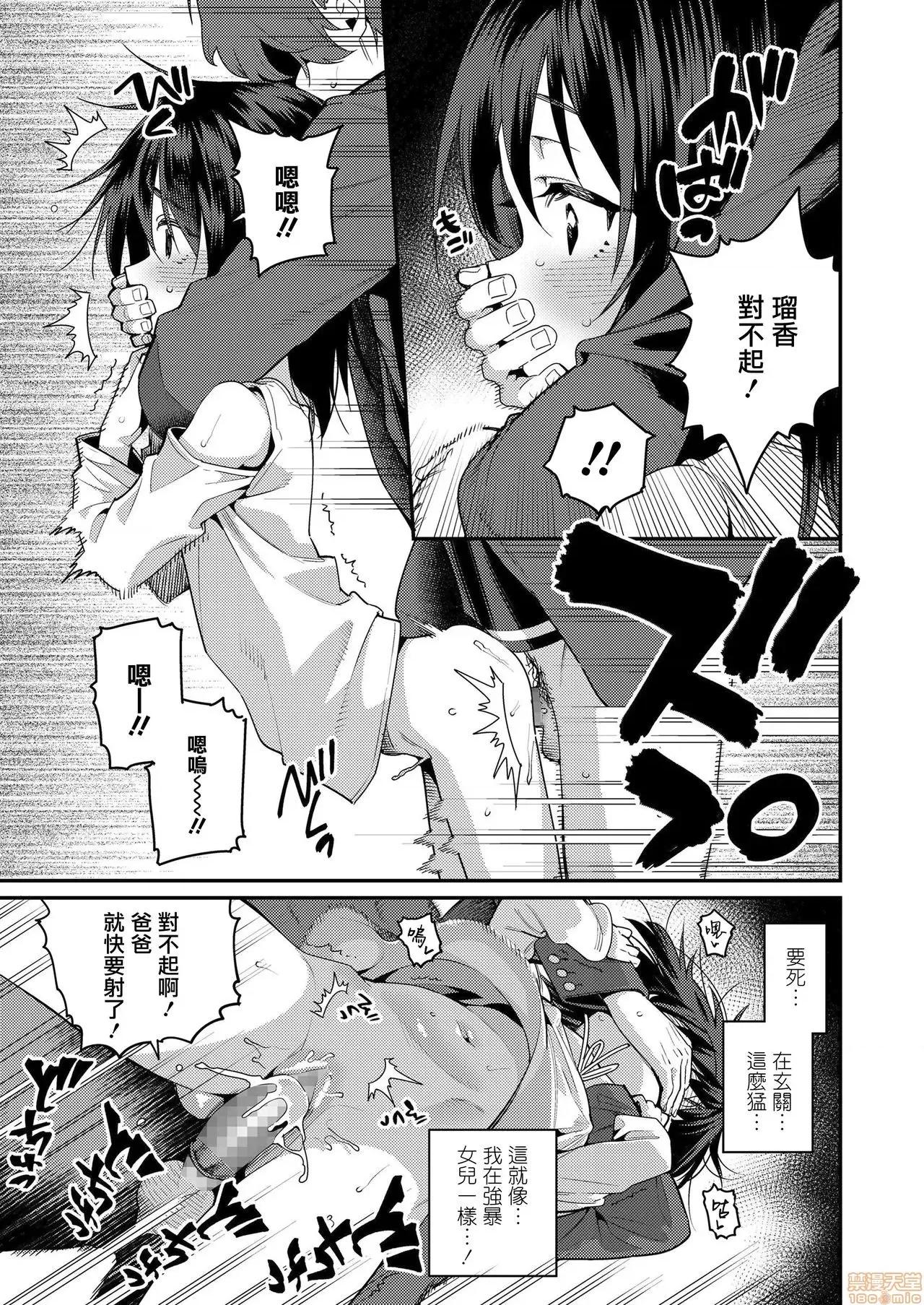 爱しき我が家 [源五郎] 爱しき我が家 [DL版] [黑暗大法师个人整合] 第182页