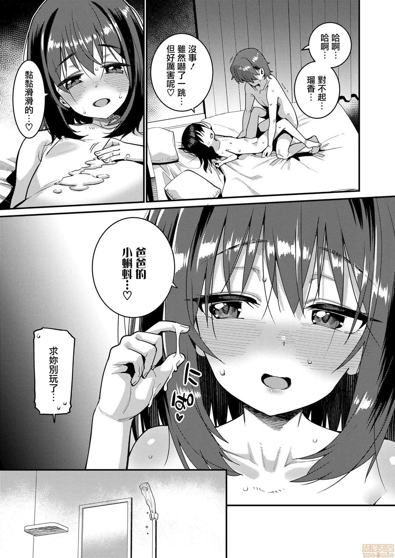 爱しき我が家 [源五郎] 爱しき我が家 [DL版] [黑暗大法师个人整合] 第192页