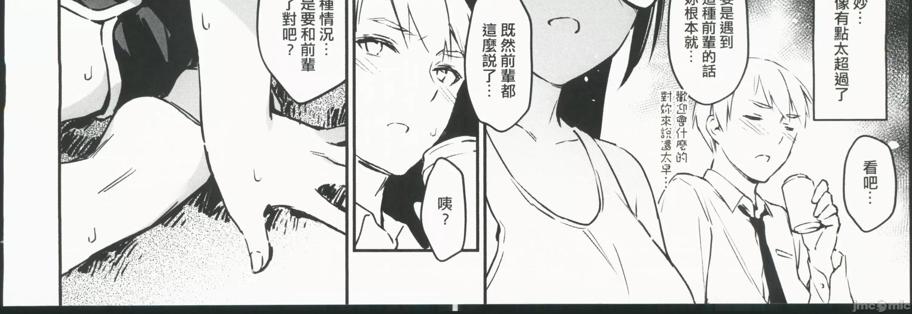 社恐学姊的社交模拟 [ZEN]和社恐学姊的社交模拟 第10页