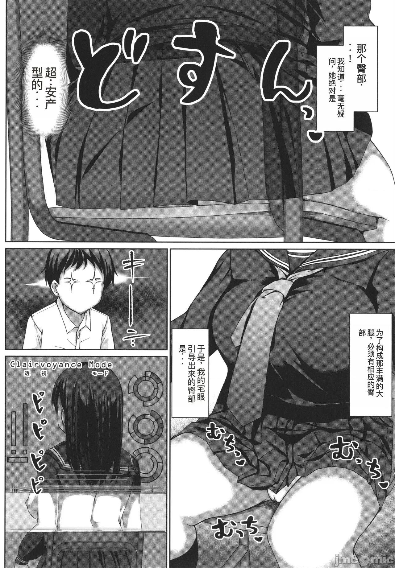 生徒会长の尻穴日记 [はぶらえる] 生徒会长の尻穴调教日记 [中国翻译] 第10页