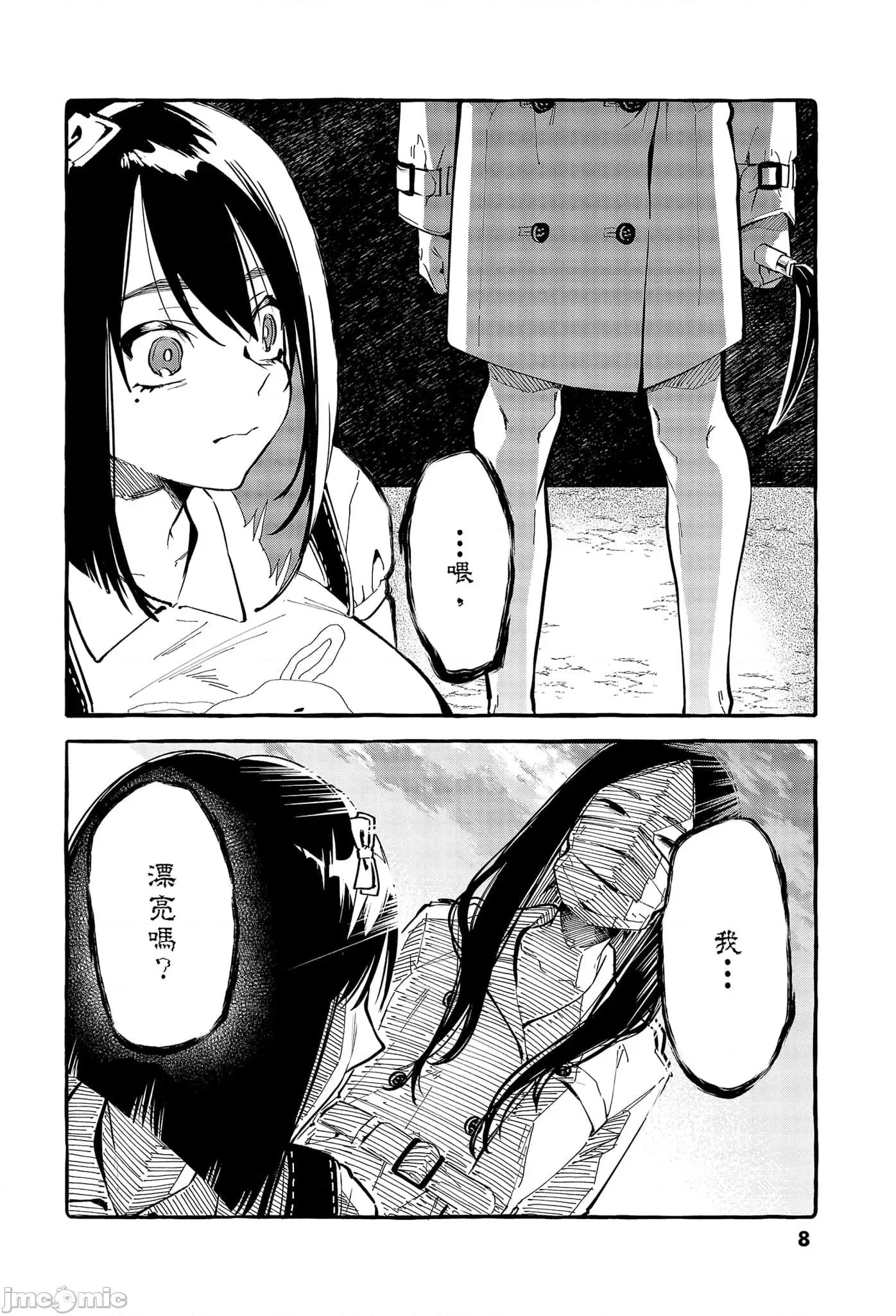 从后面来的神威先生 正后方的神威2.zip 第10页