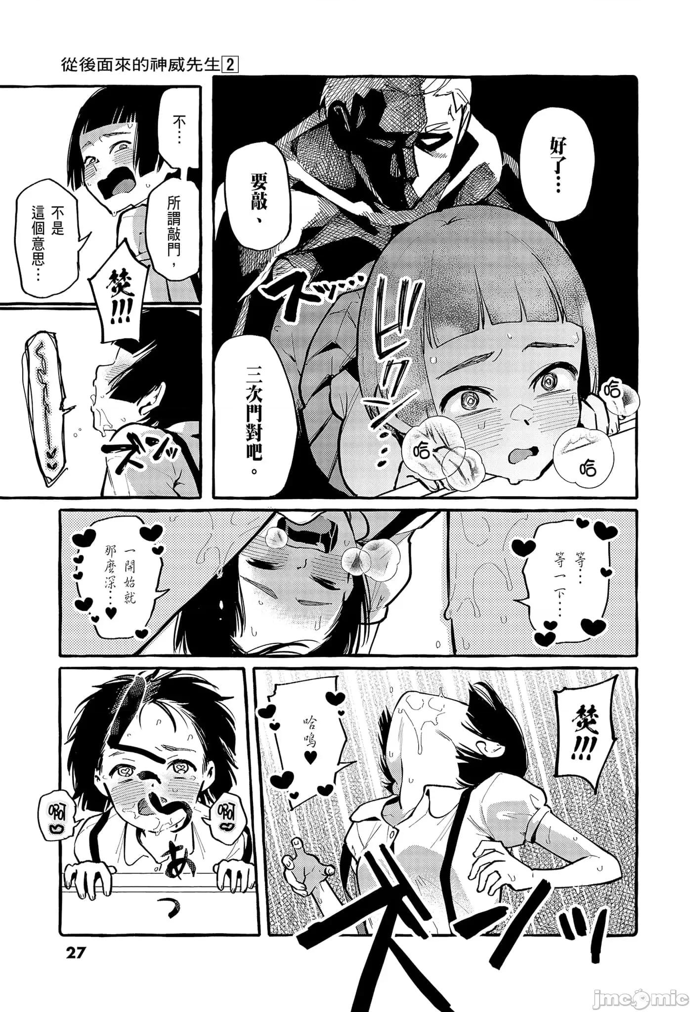 从后面来的神威先生 正后方的神威2.zip 第29页