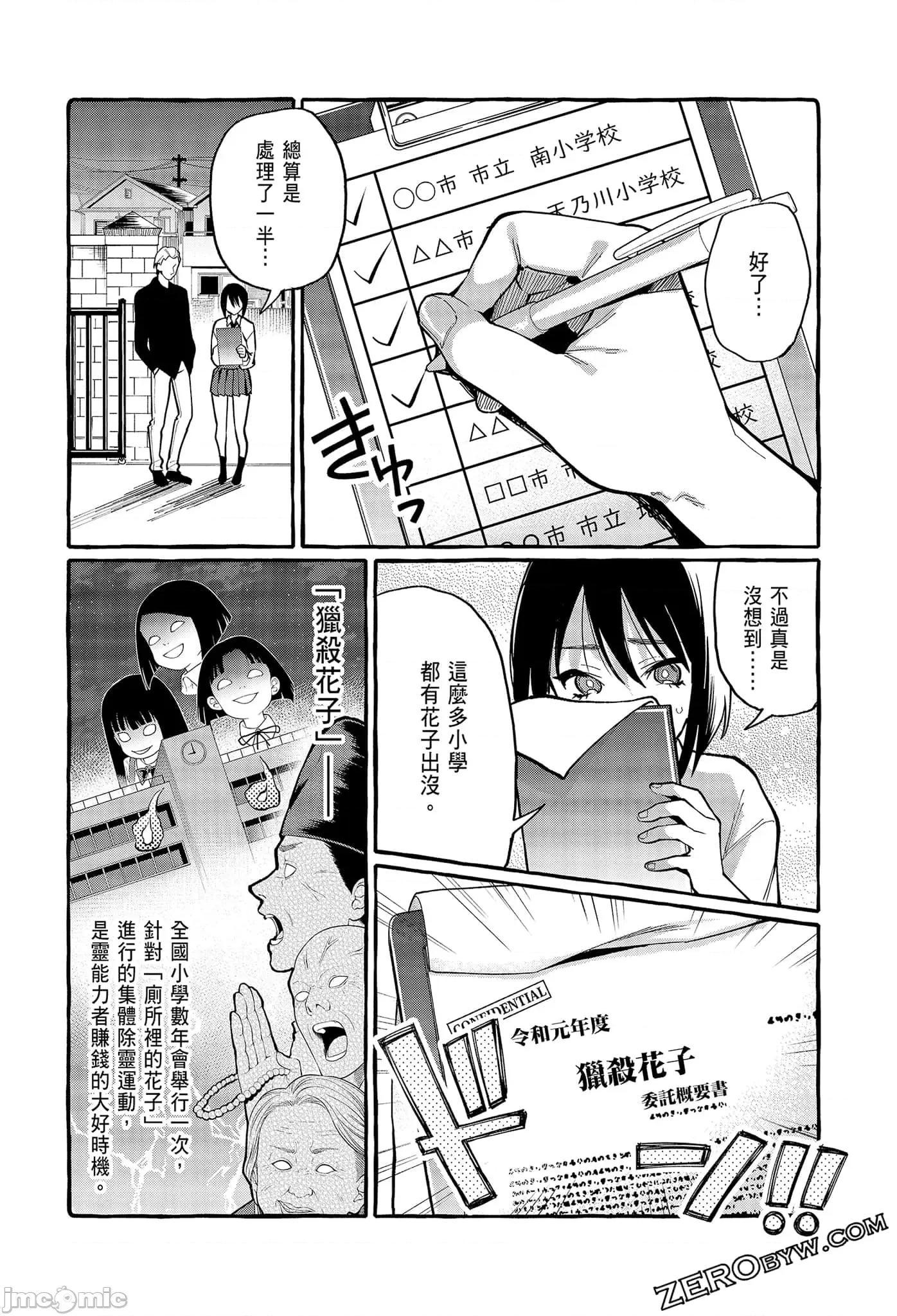 从后面来的神威先生 正后方的神威2.zip 第32页