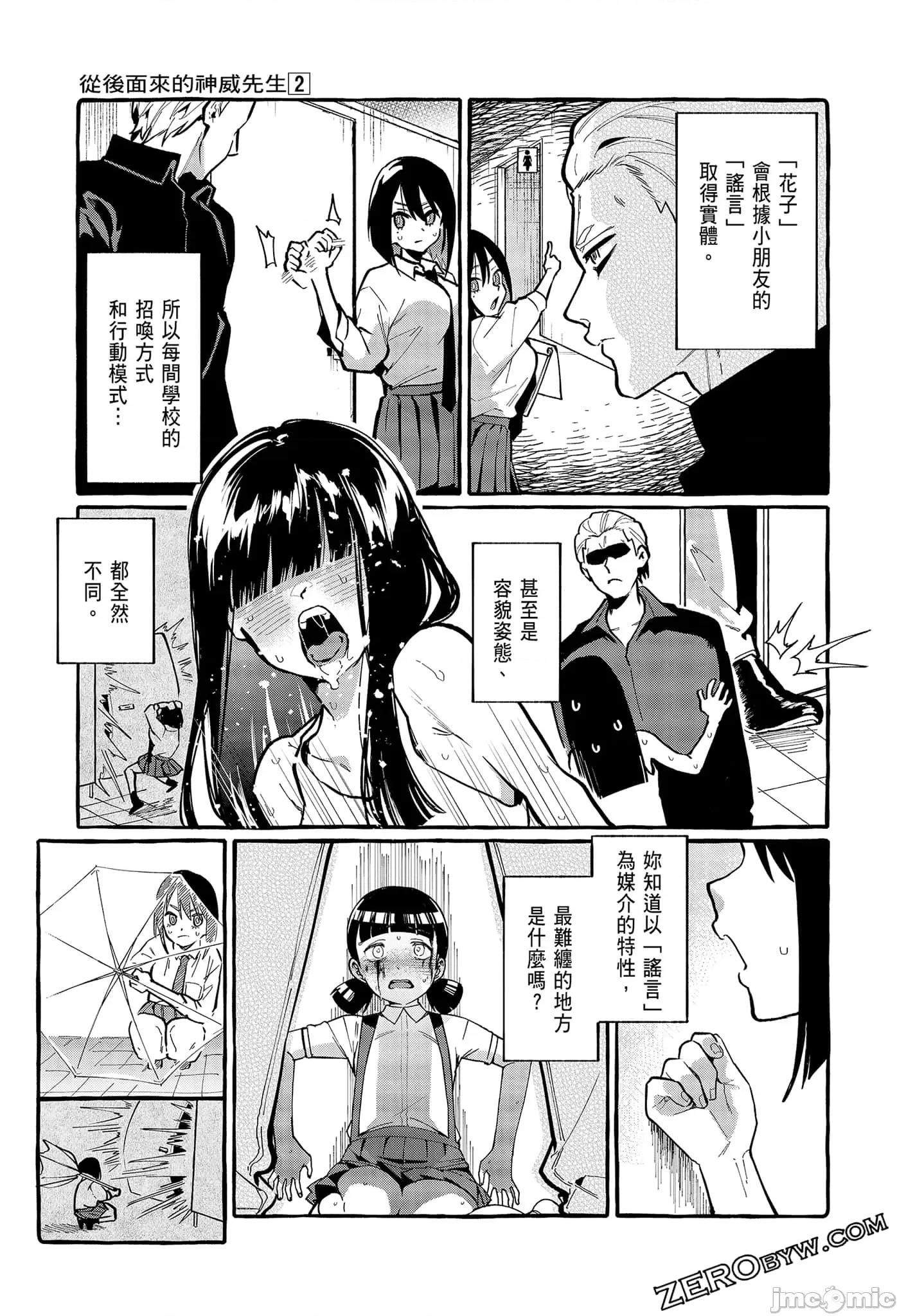 从后面来的神威先生 正后方的神威2.zip 第33页