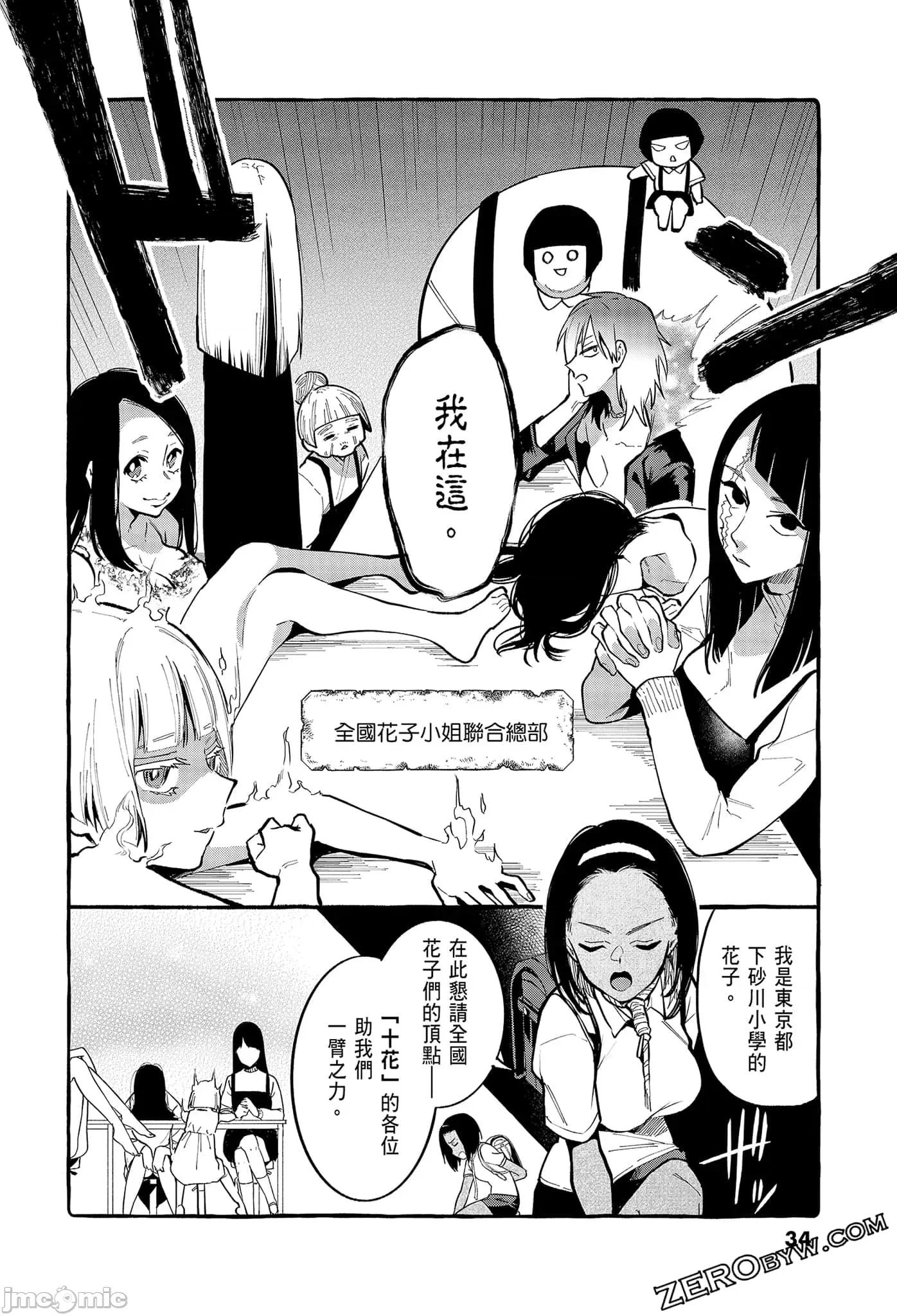 从后面来的神威先生 正后方的神威2.zip 第36页