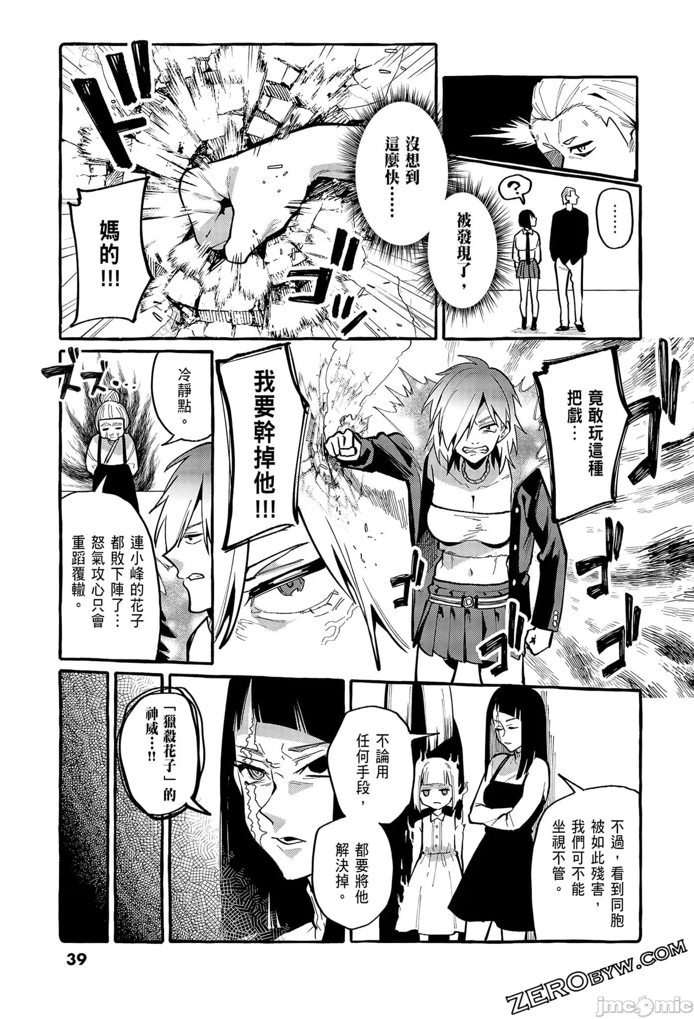 从后面来的神威先生 正后方的神威2.zip 第41页