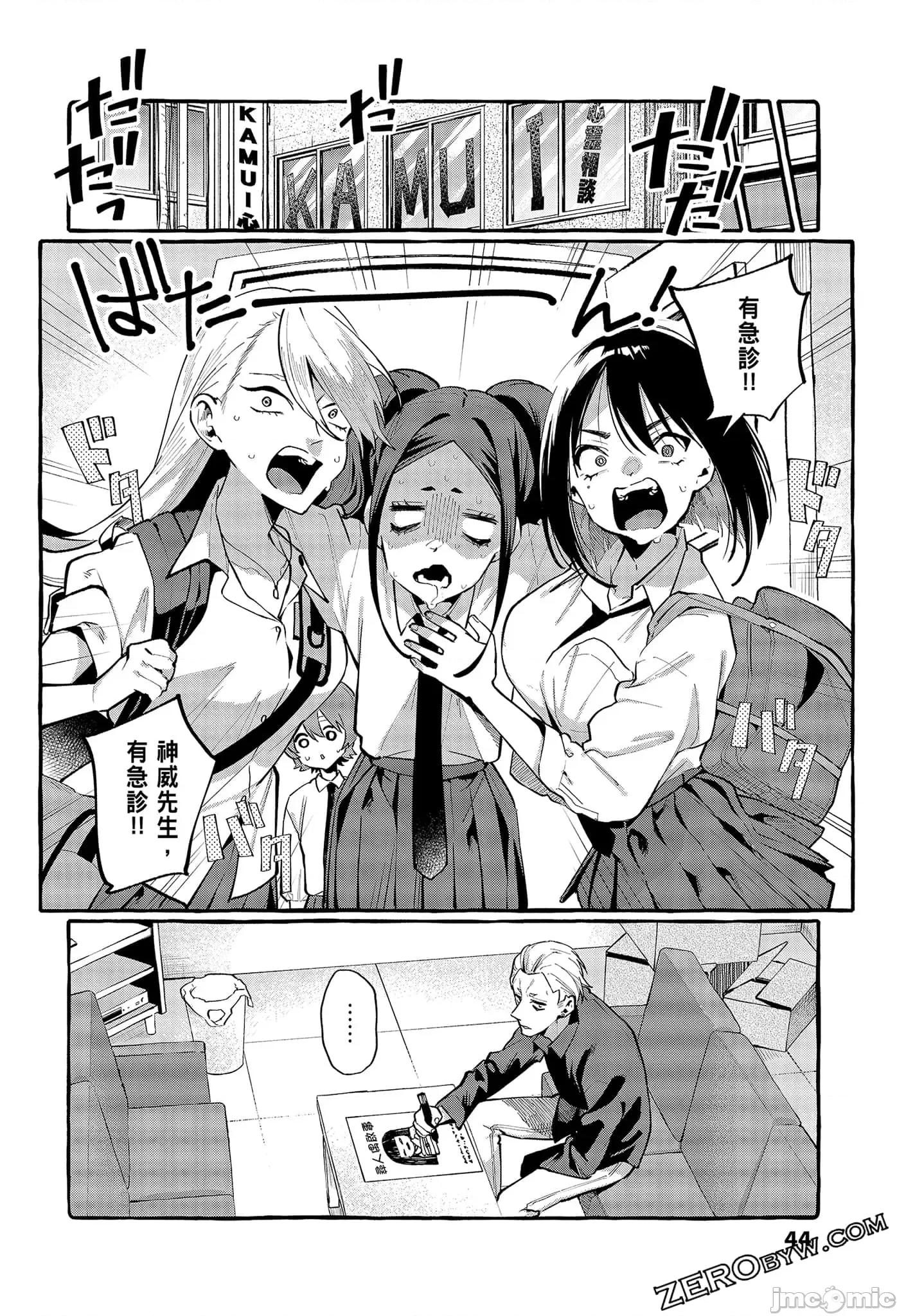 从后面来的神威先生 正后方的神威2.zip 第46页