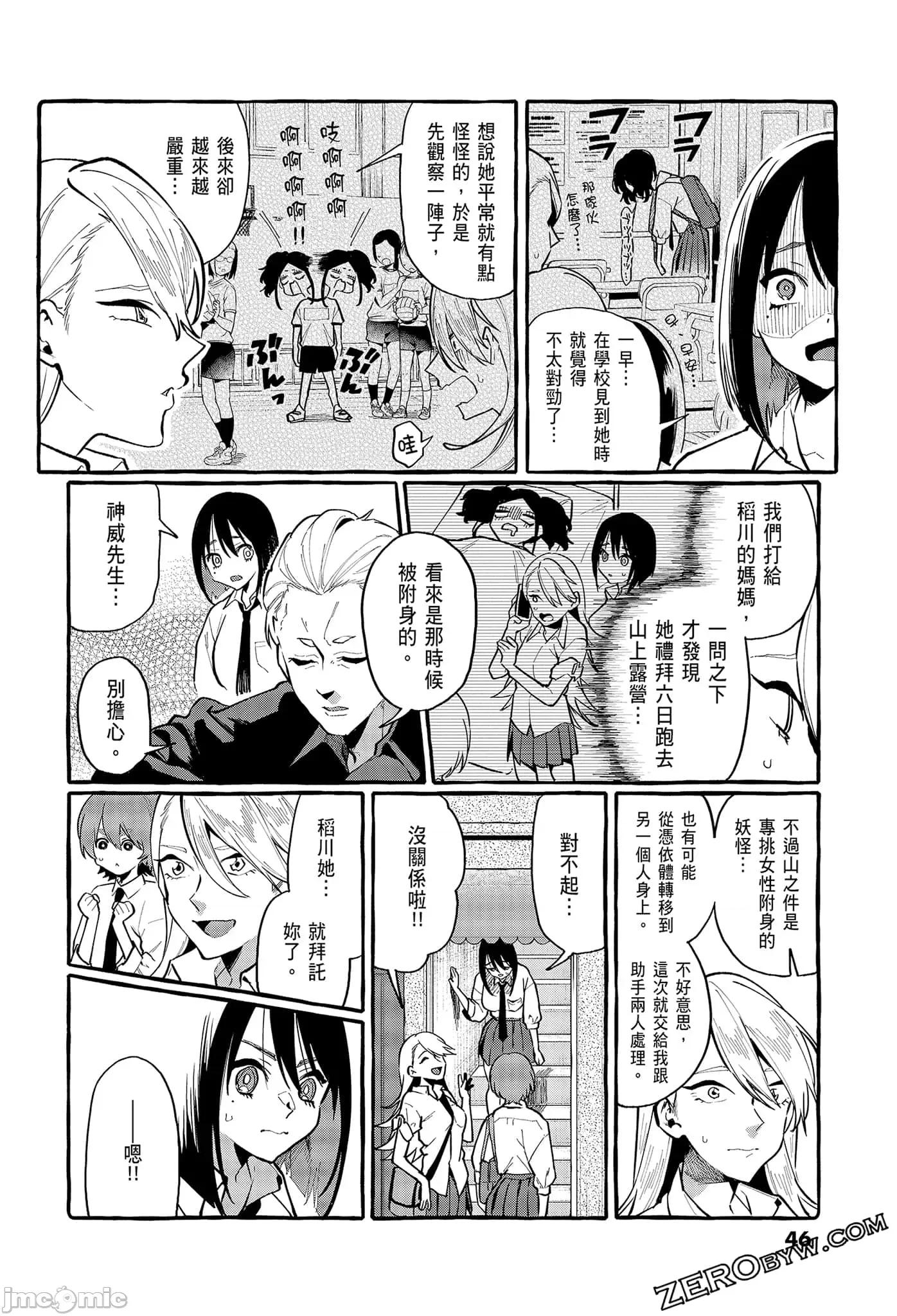 从后面来的神威先生 正后方的神威2.zip 第48页