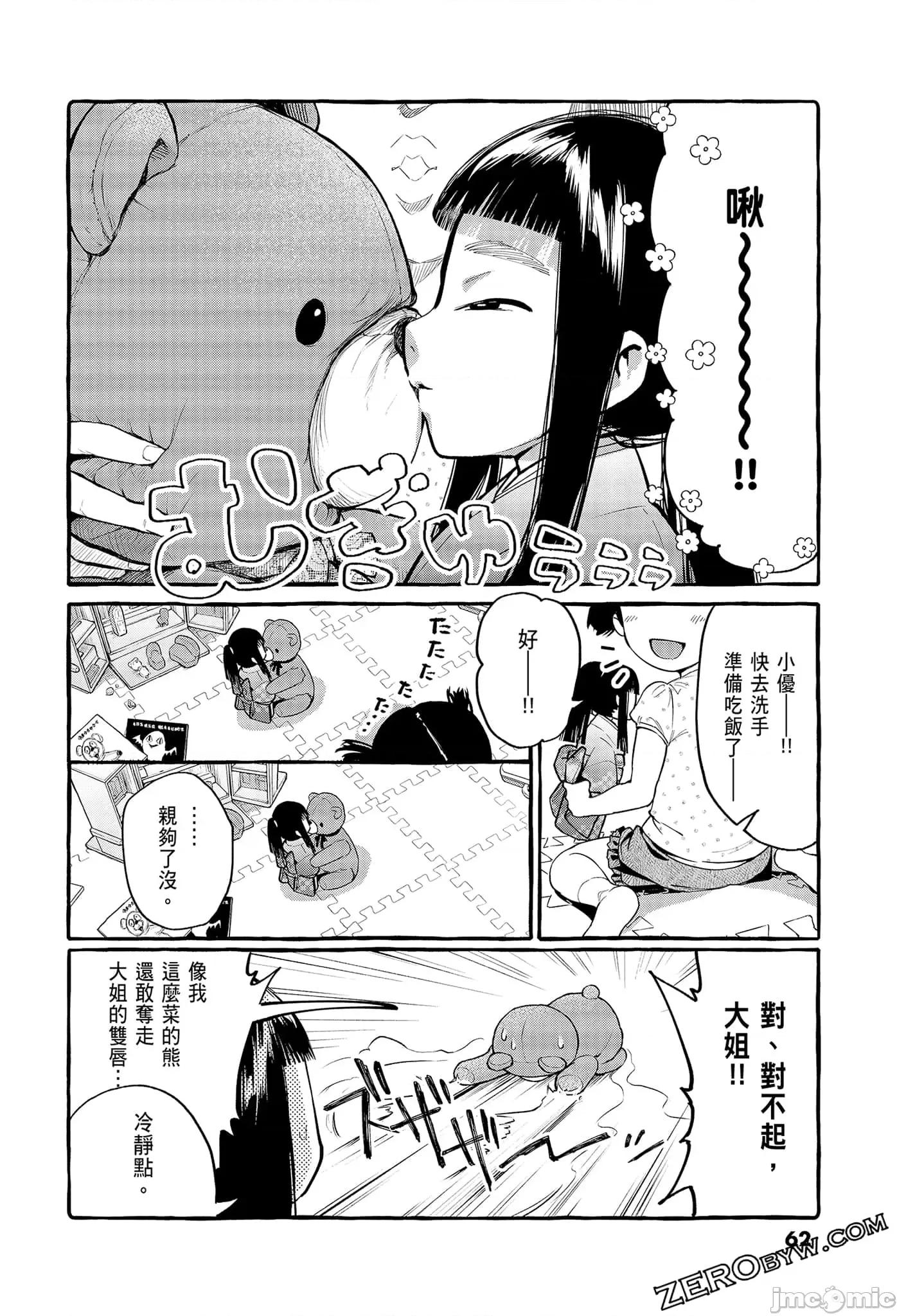 从后面来的神威先生 正后方的神威2.zip 第64页