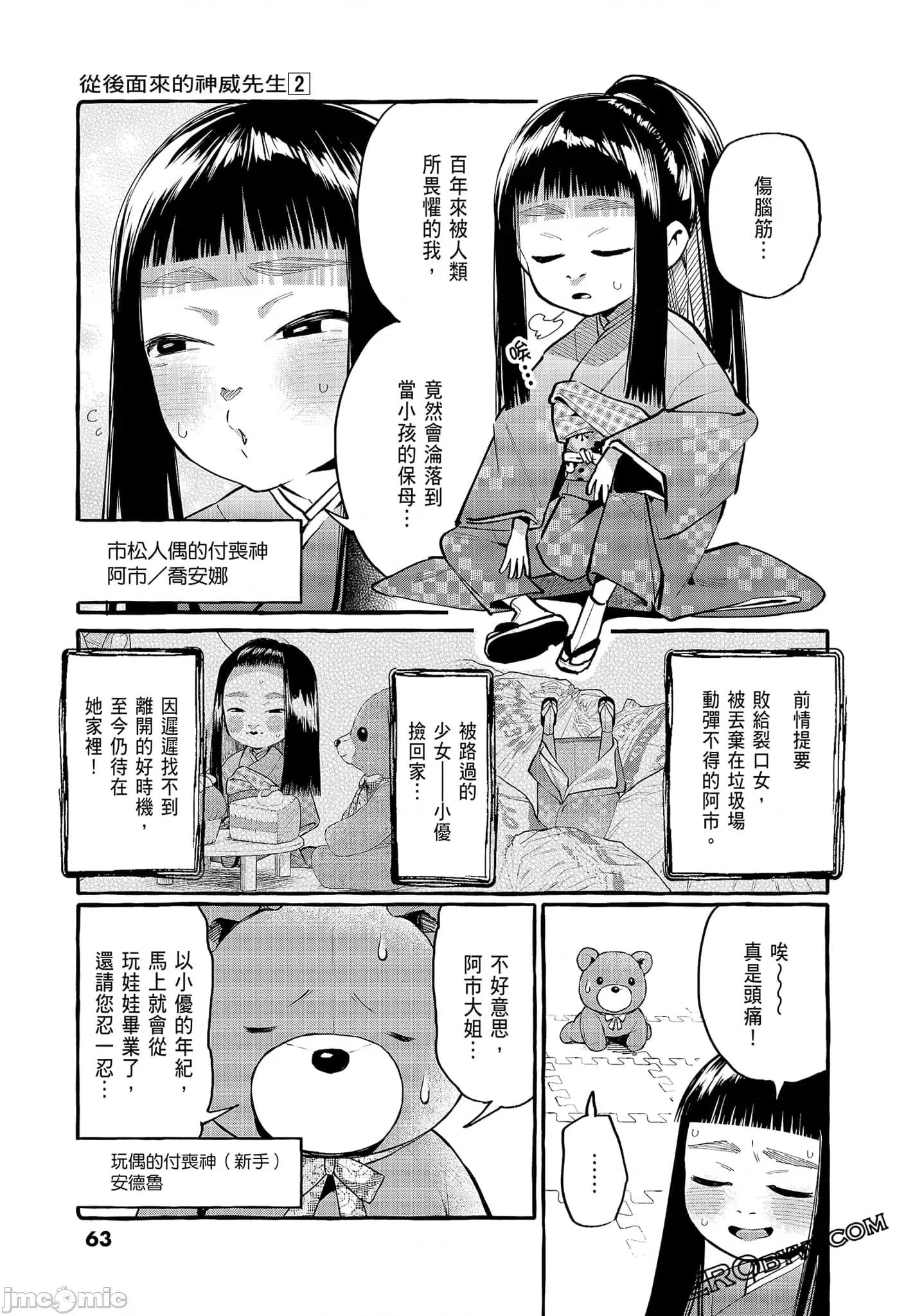 从后面来的神威先生 正后方的神威2.zip 第65页