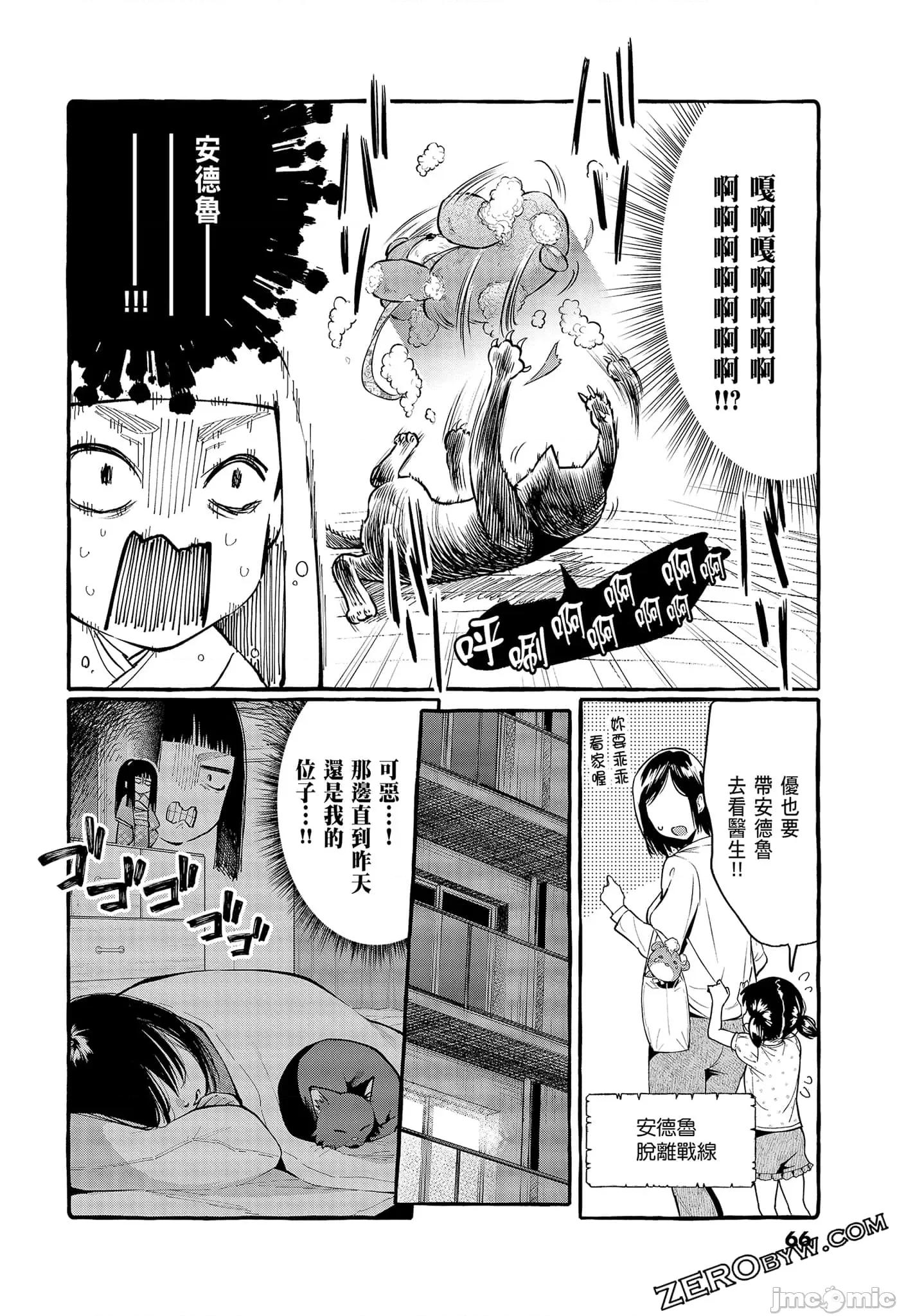 从后面来的神威先生 正后方的神威2.zip 第68页
