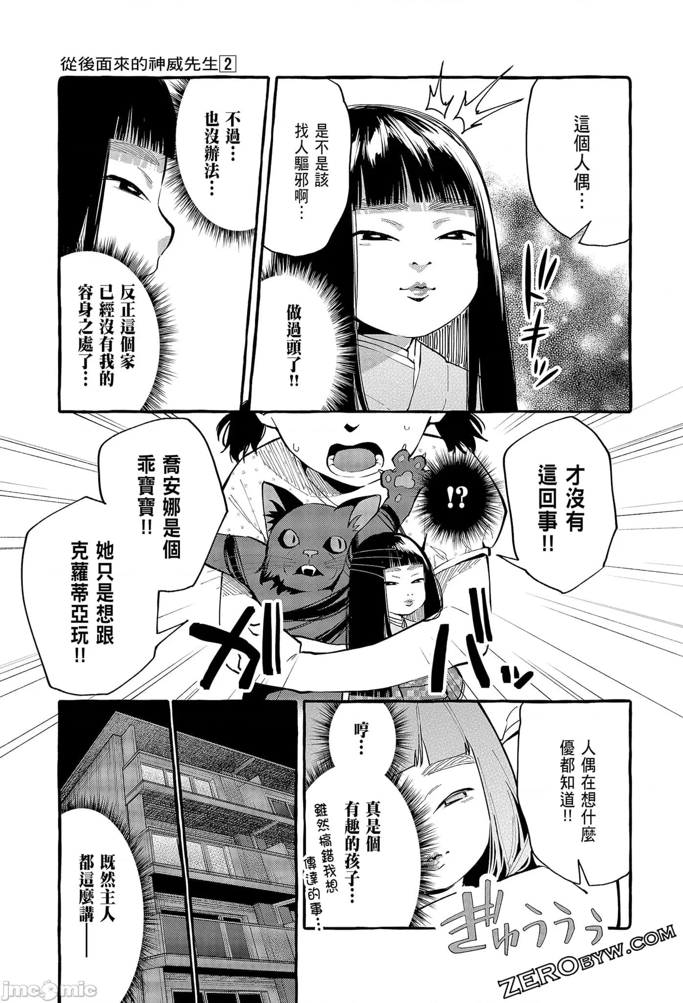 从后面来的神威先生 正后方的神威2.zip 第71页