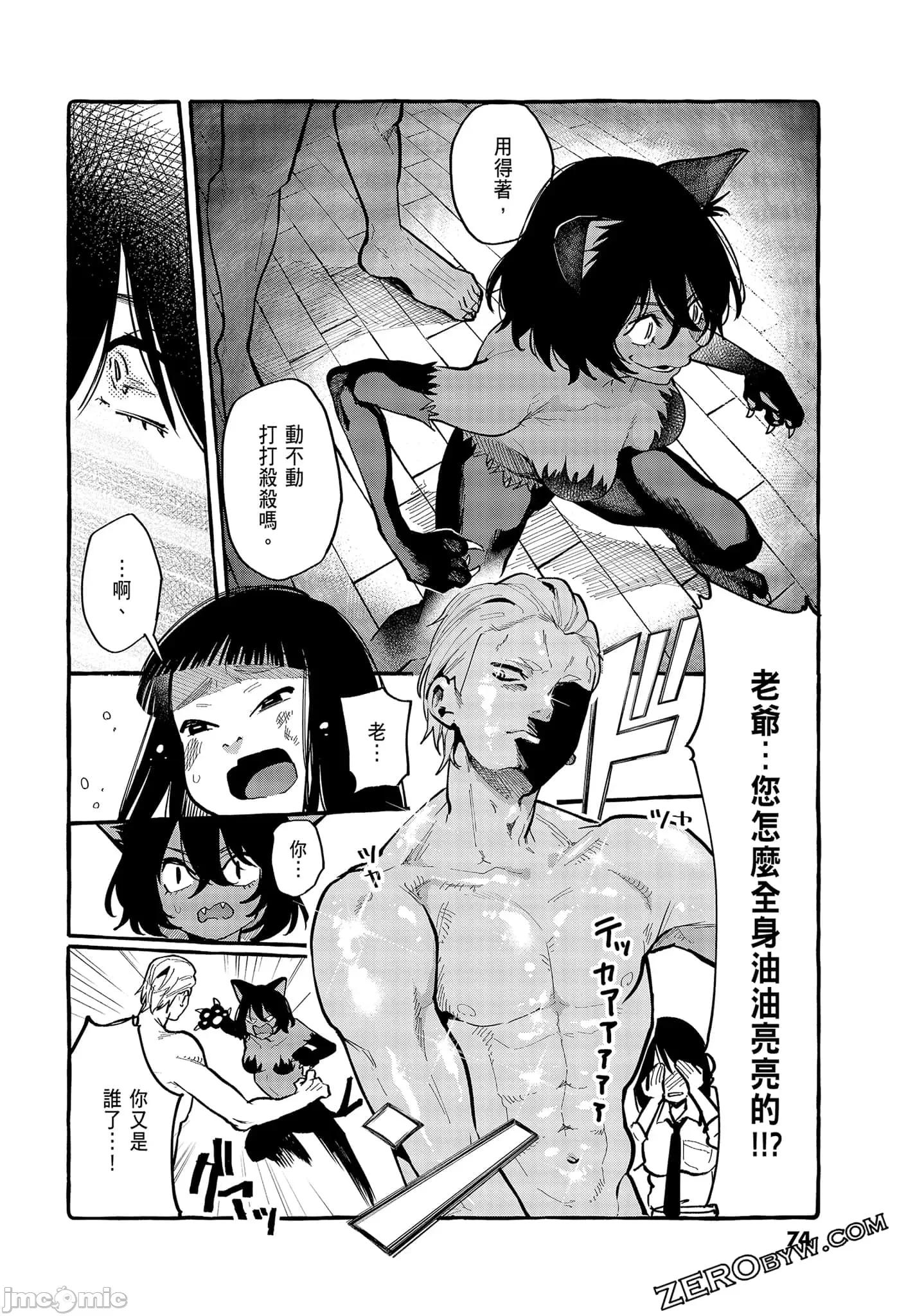 从后面来的神威先生 正后方的神威2.zip 第76页