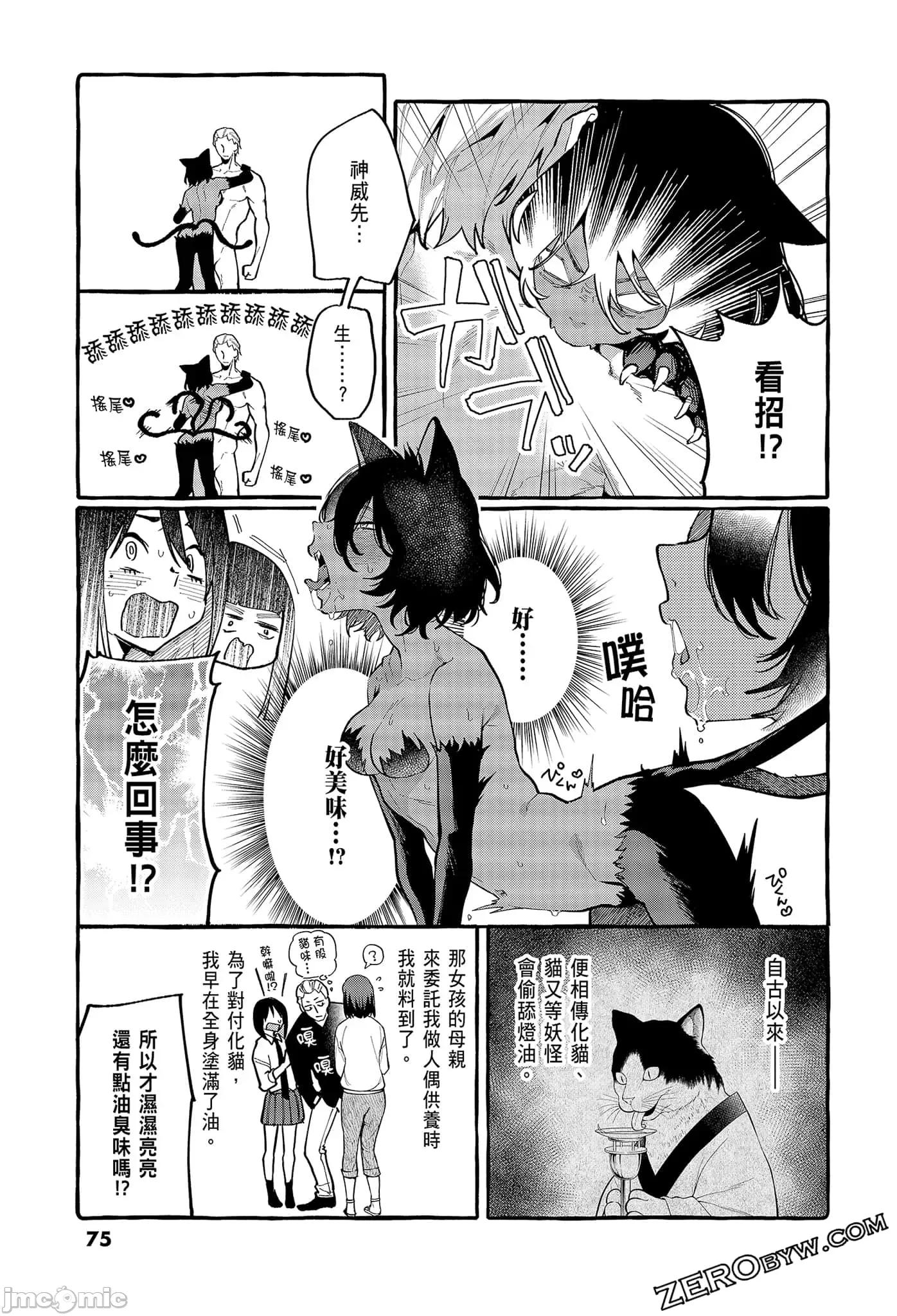 从后面来的神威先生 正后方的神威2.zip 第77页