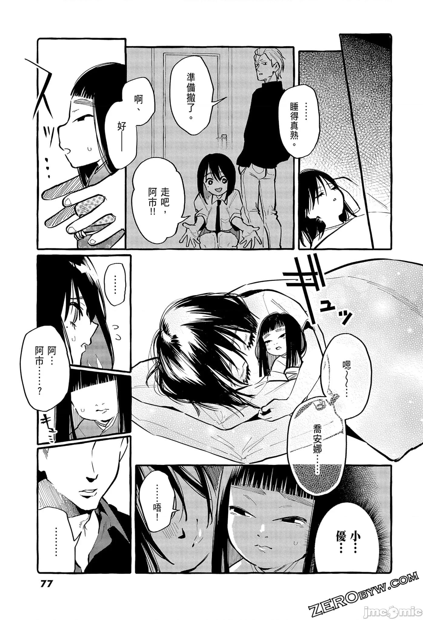 从后面来的神威先生 正后方的神威2.zip 第79页