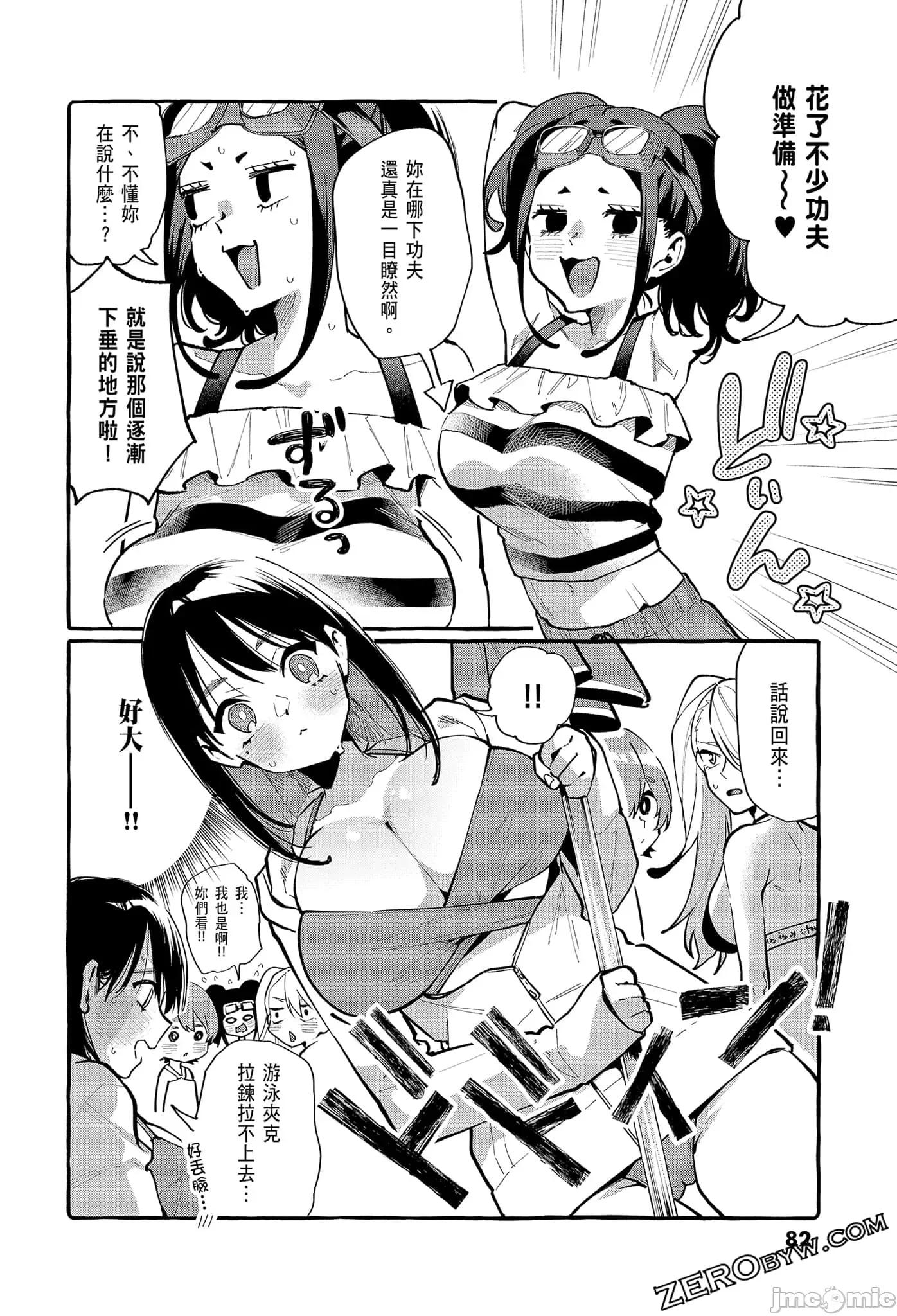 从后面来的神威先生 正后方的神威2.zip 第84页
