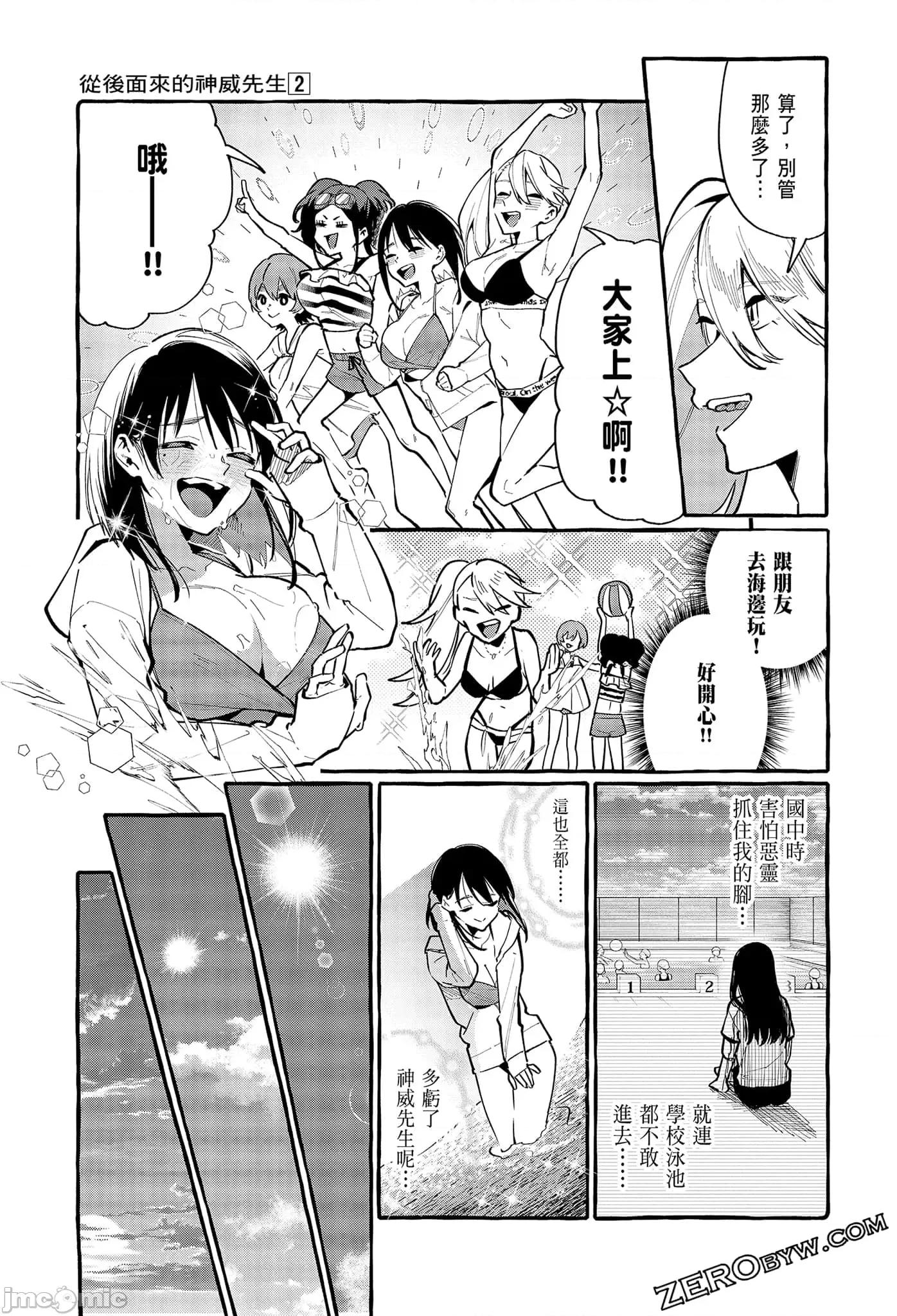 从后面来的神威先生 正后方的神威2.zip 第85页
