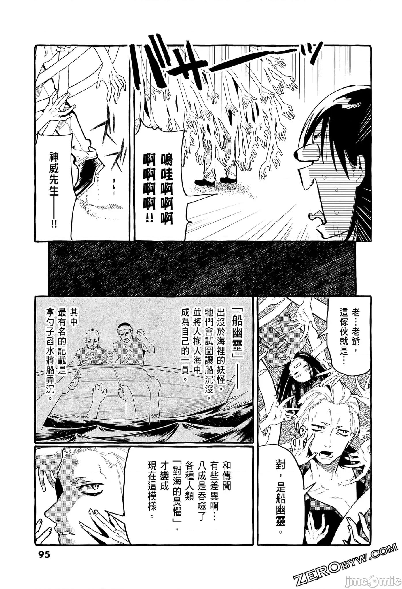 从后面来的神威先生 正后方的神威2.zip 第97页