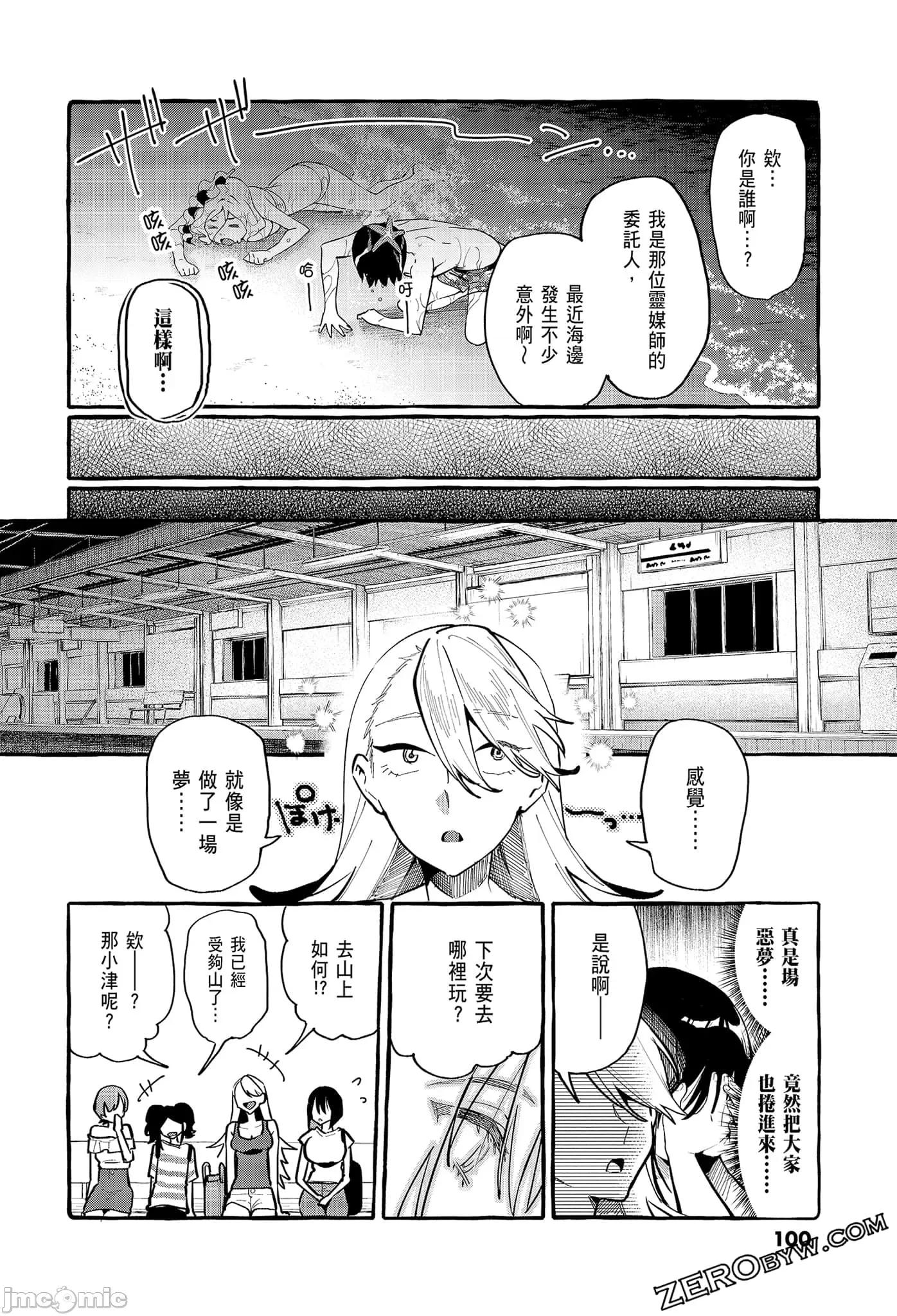 从后面来的神威先生 正后方的神威2.zip 第102页