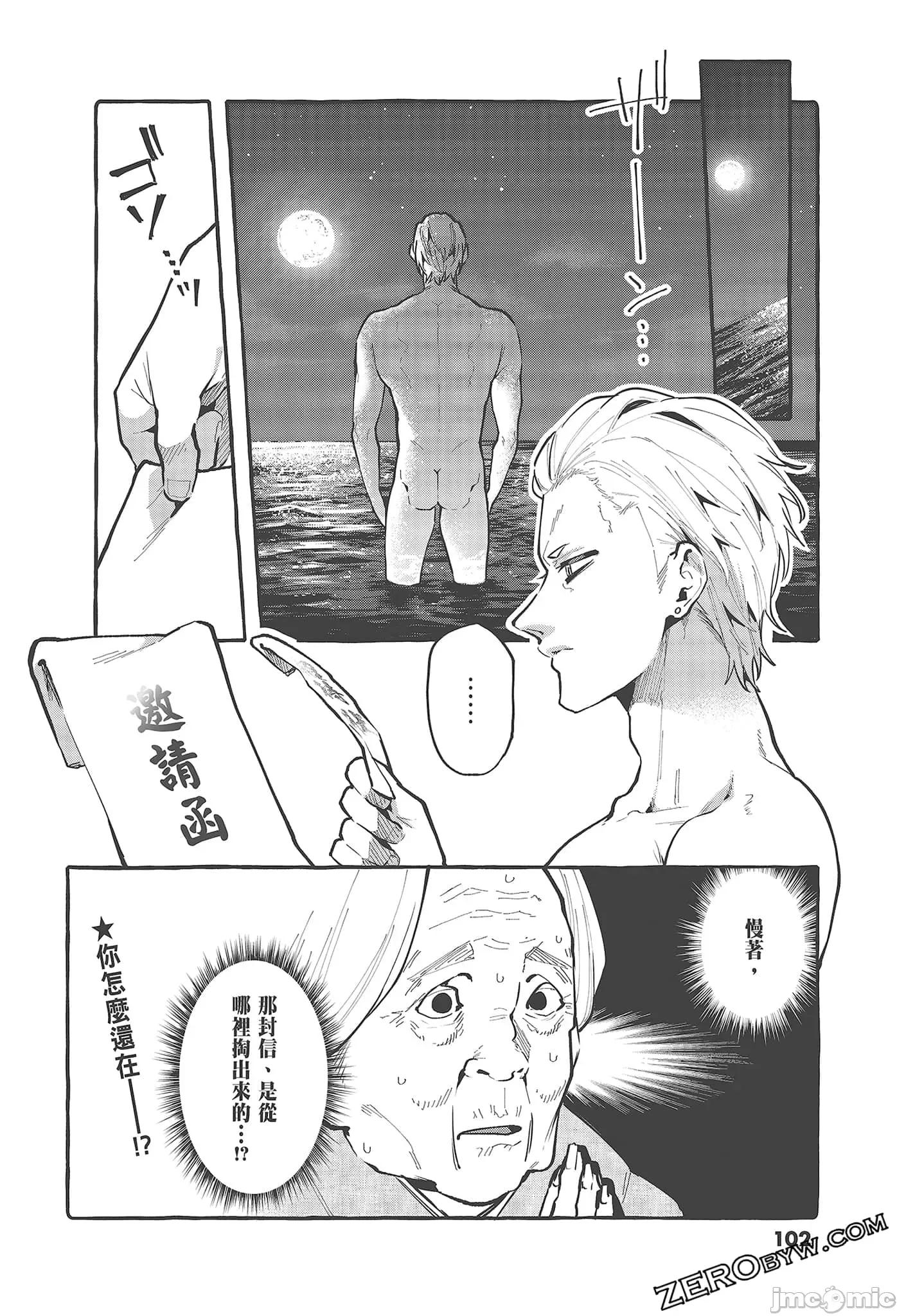 从后面来的神威先生 正后方的神威2.zip 第104页
