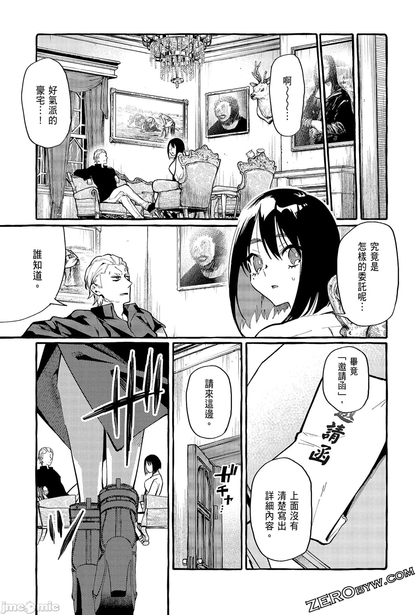 从后面来的神威先生 正后方的神威2.zip 第107页