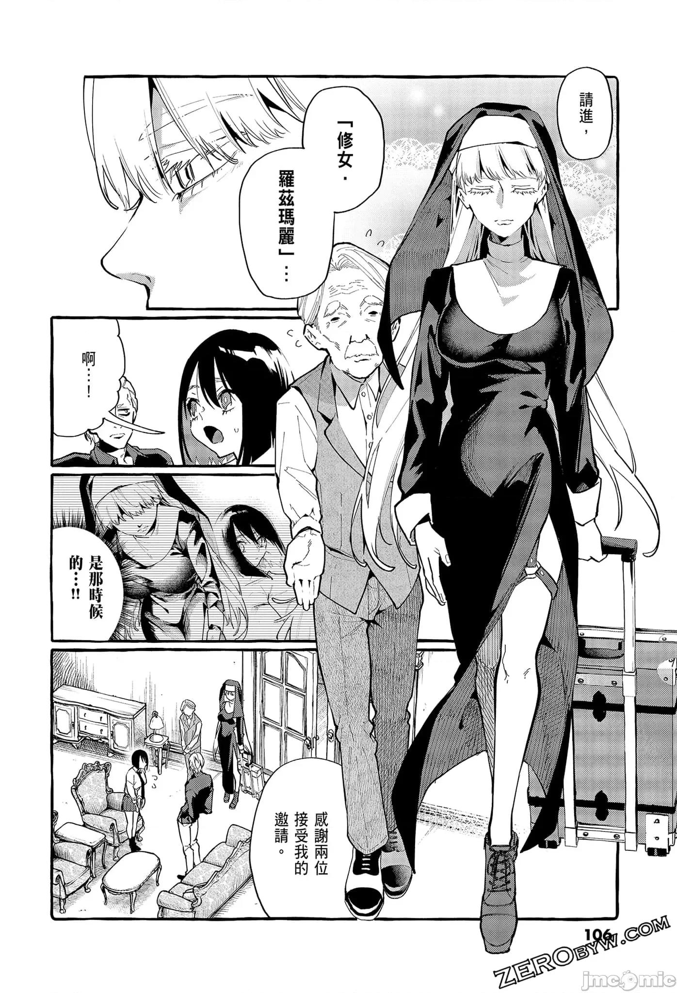 从后面来的神威先生 正后方的神威2.zip 第108页