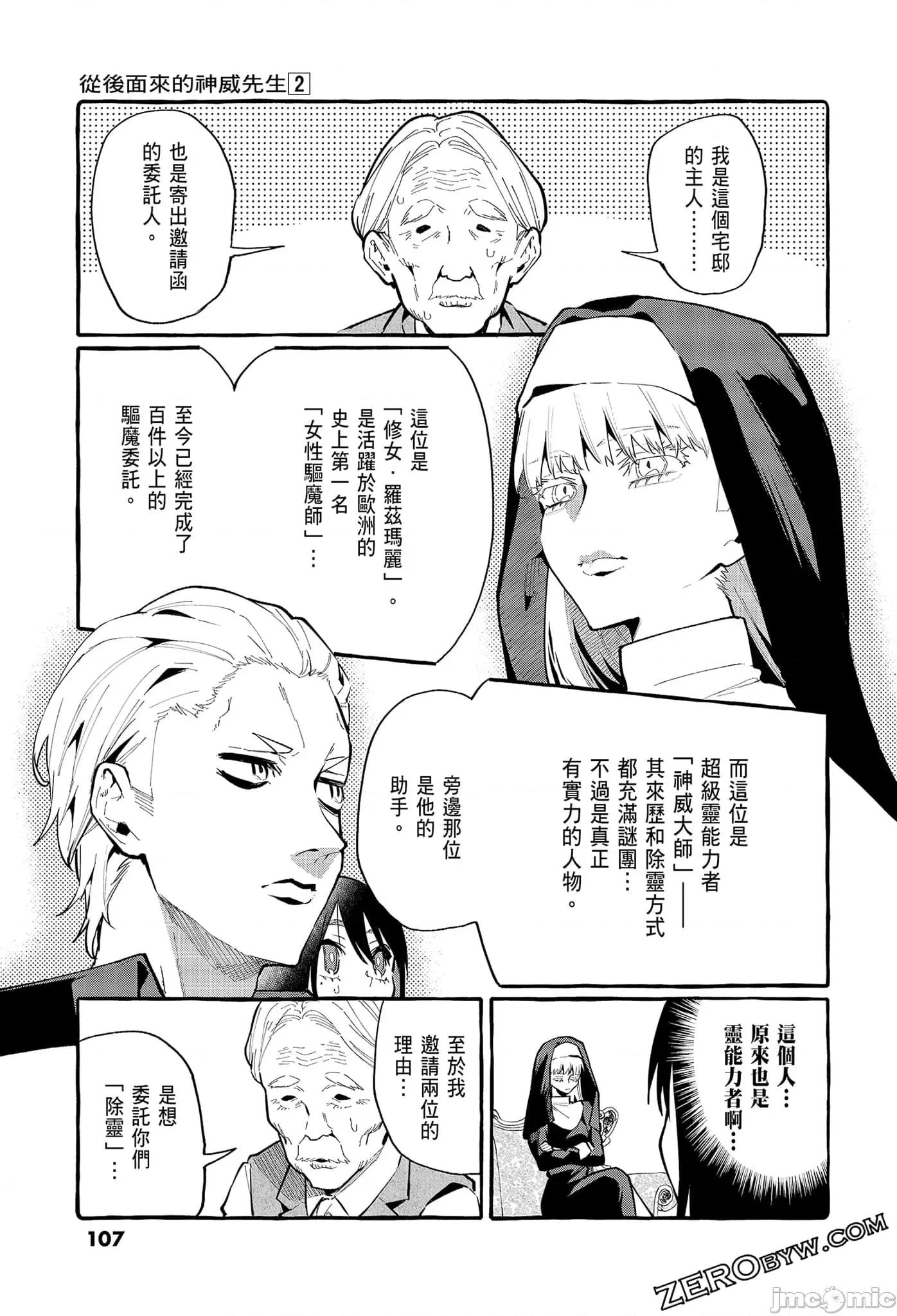 从后面来的神威先生 正后方的神威2.zip 第109页