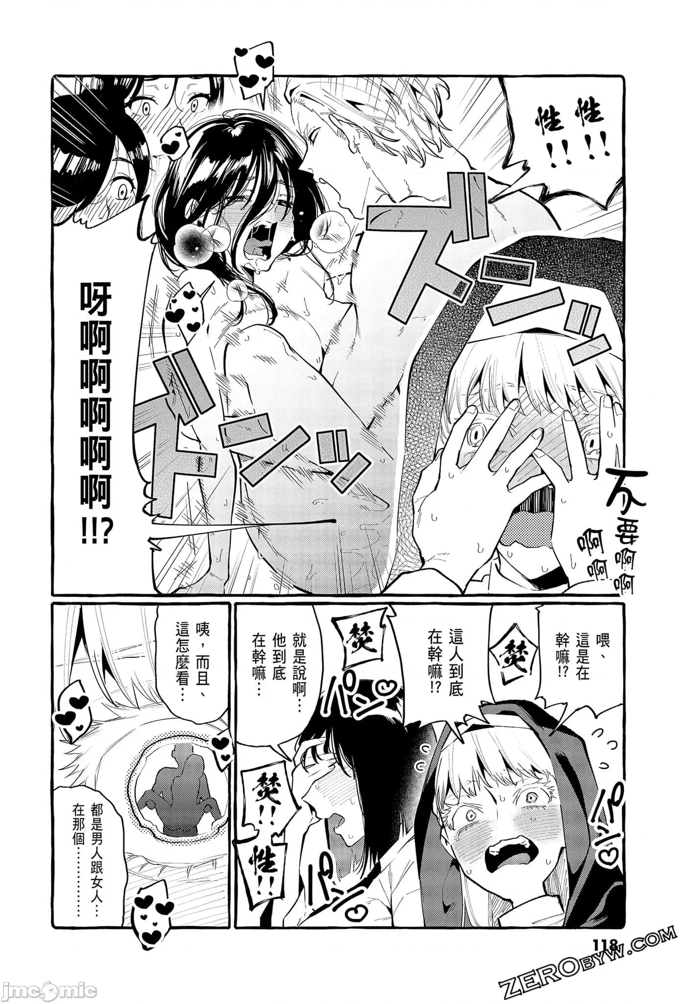 从后面来的神威先生 正后方的神威2.zip 第120页