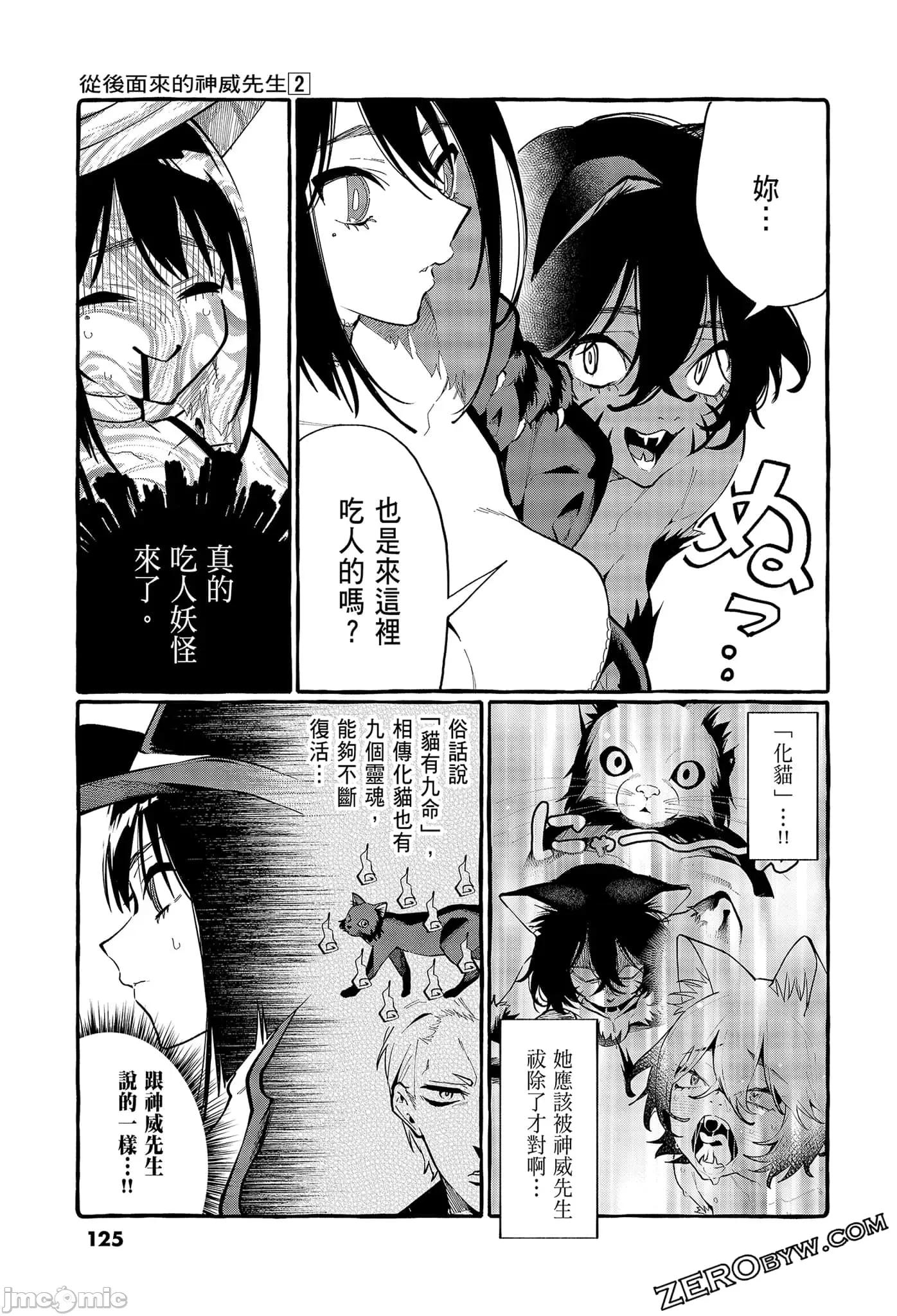 从后面来的神威先生 正后方的神威2.zip 第127页