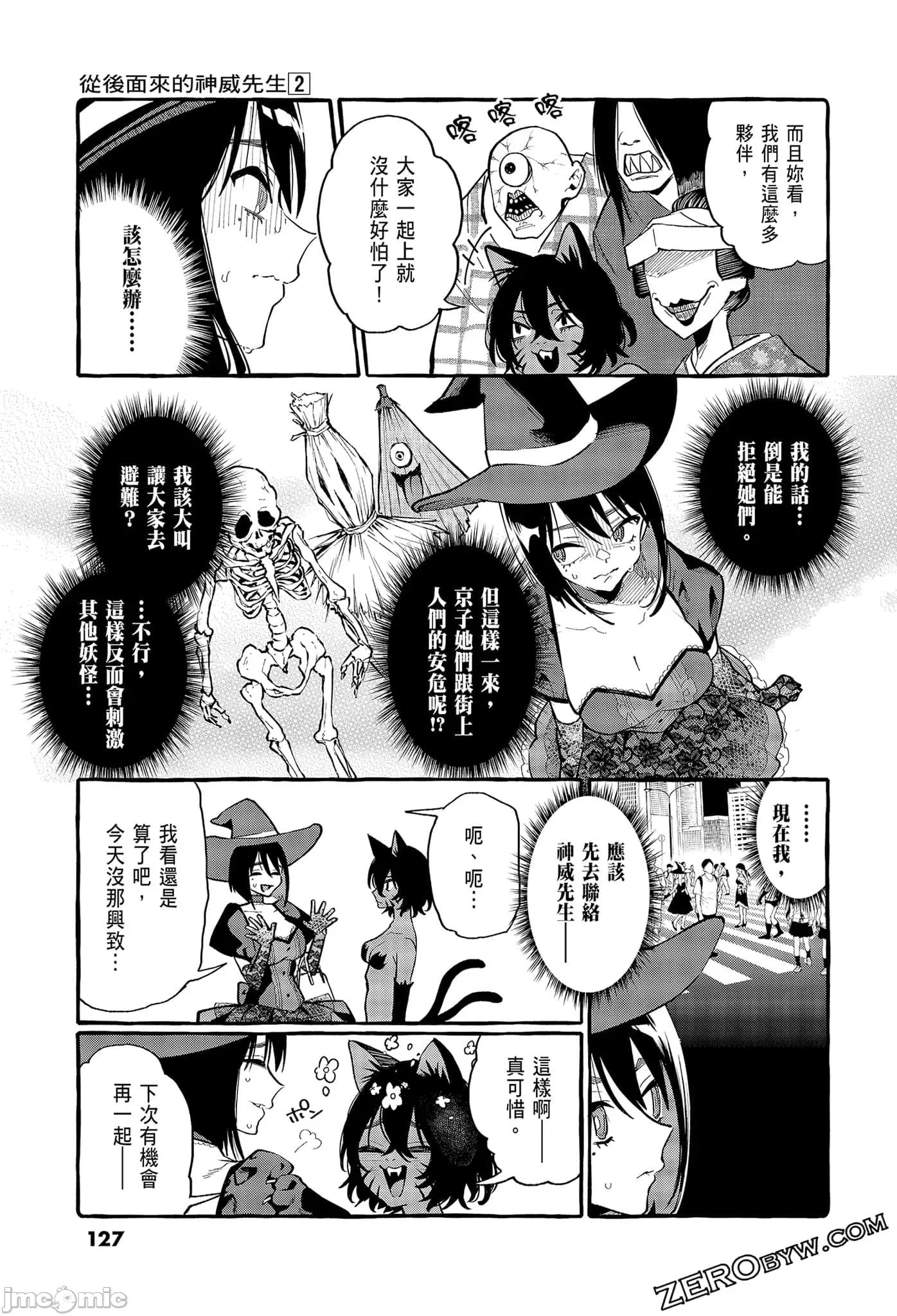 从后面来的神威先生 正后方的神威2.zip 第129页
