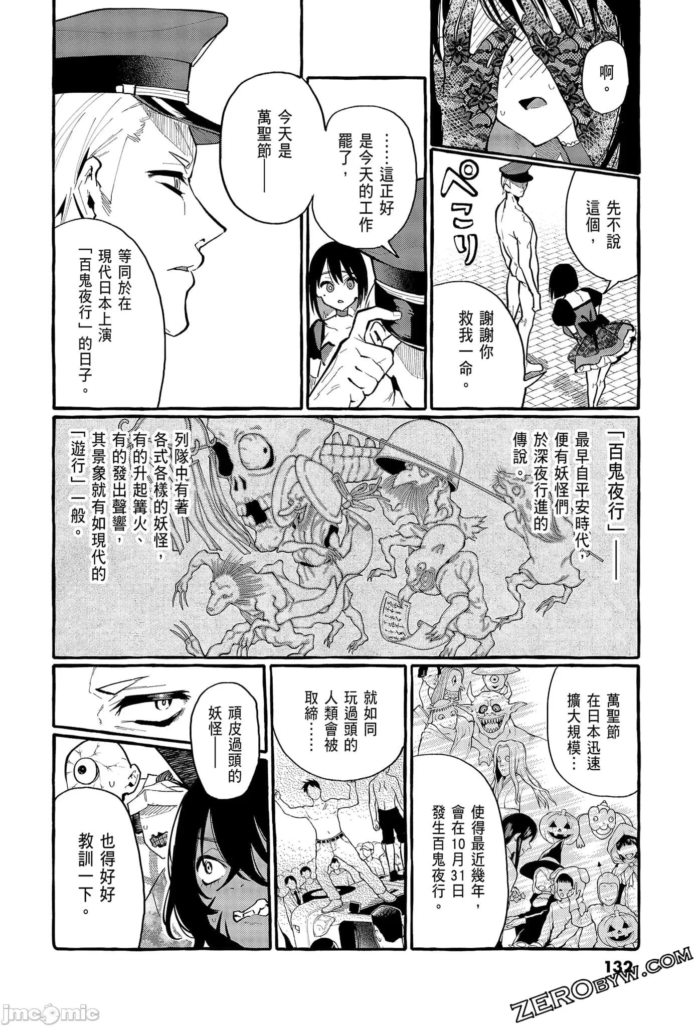 从后面来的神威先生 正后方的神威2.zip 第134页