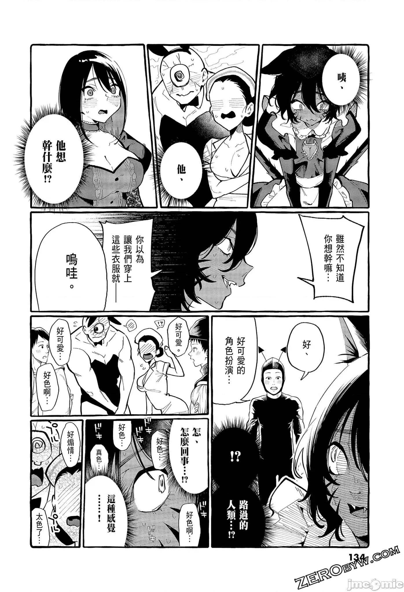 从后面来的神威先生 正后方的神威2.zip 第136页