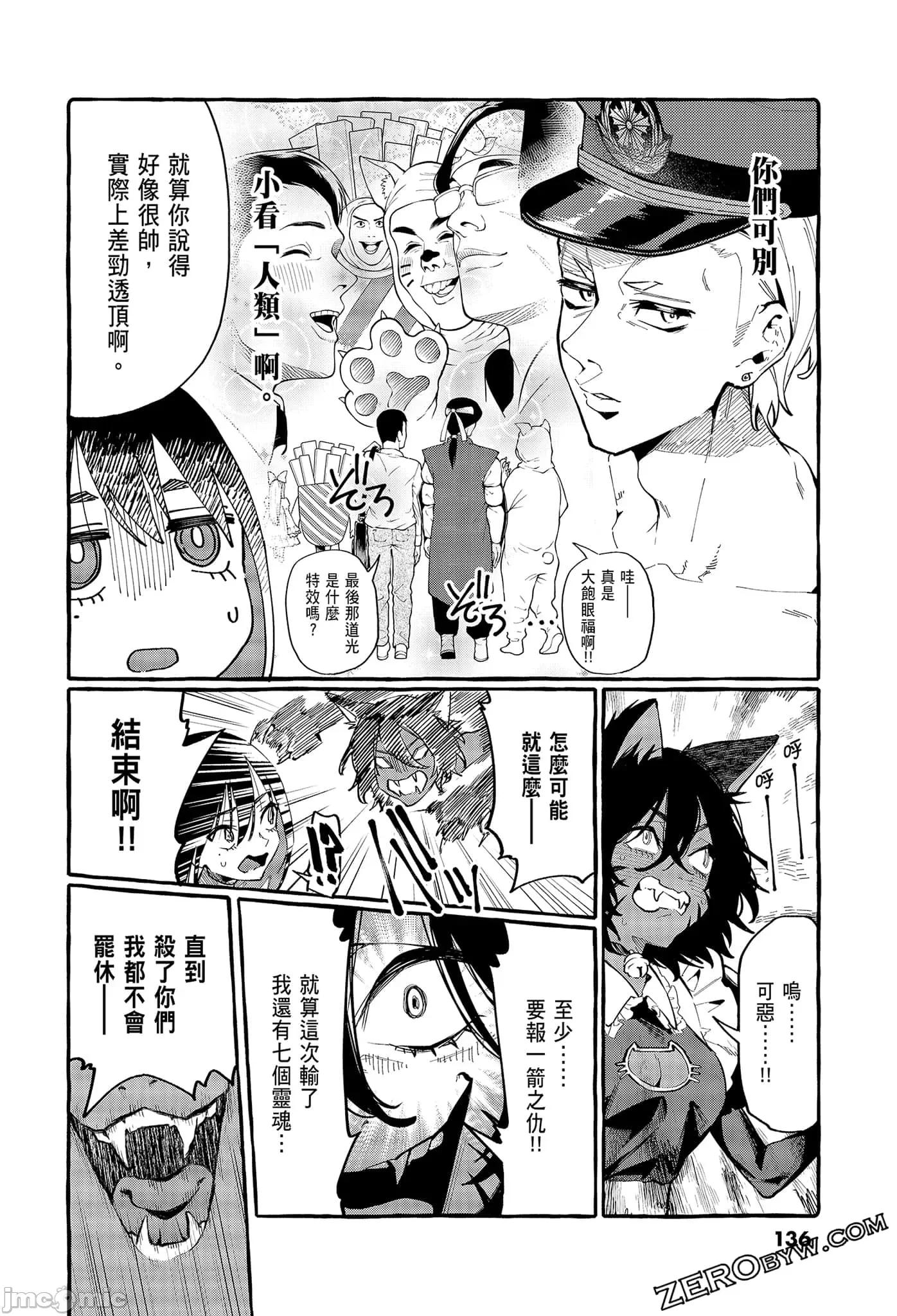 从后面来的神威先生 正后方的神威2.zip 第138页