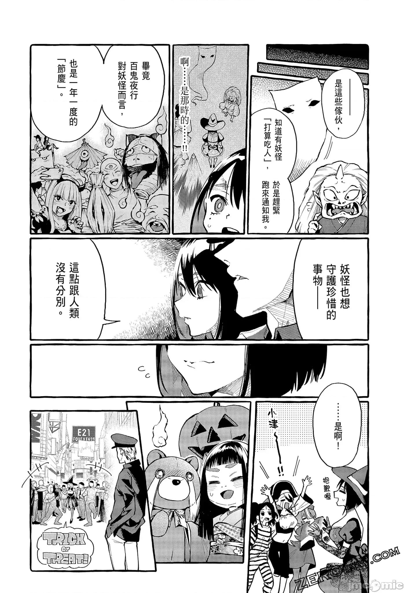 从后面来的神威先生 正后方的神威2.zip 第140页