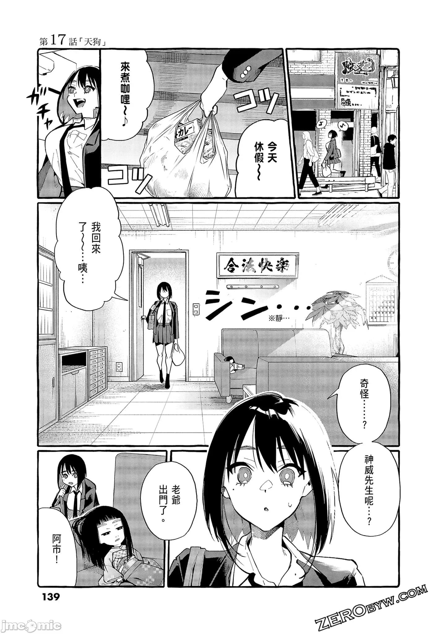 从后面来的神威先生 正后方的神威2.zip 第141页